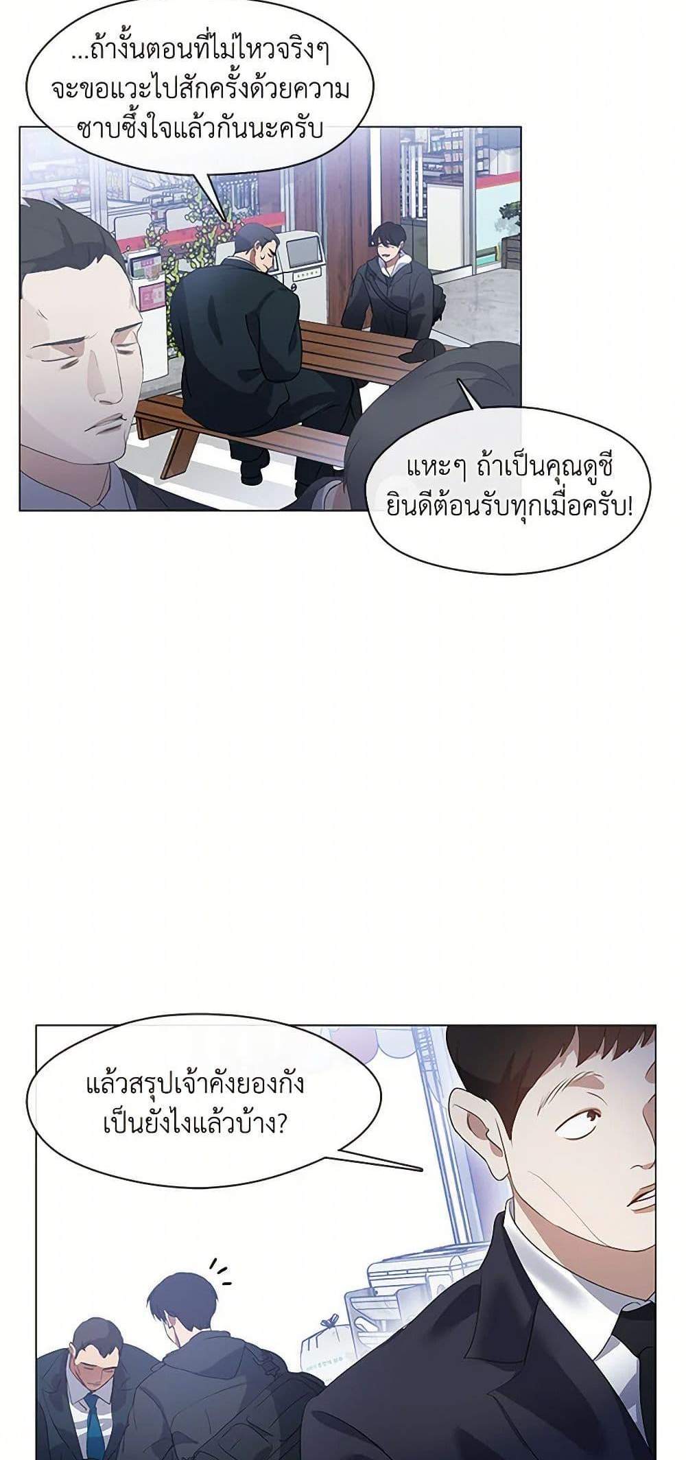 Afterlife Diner ร้านอาหารหลังความตาย แปลไทย