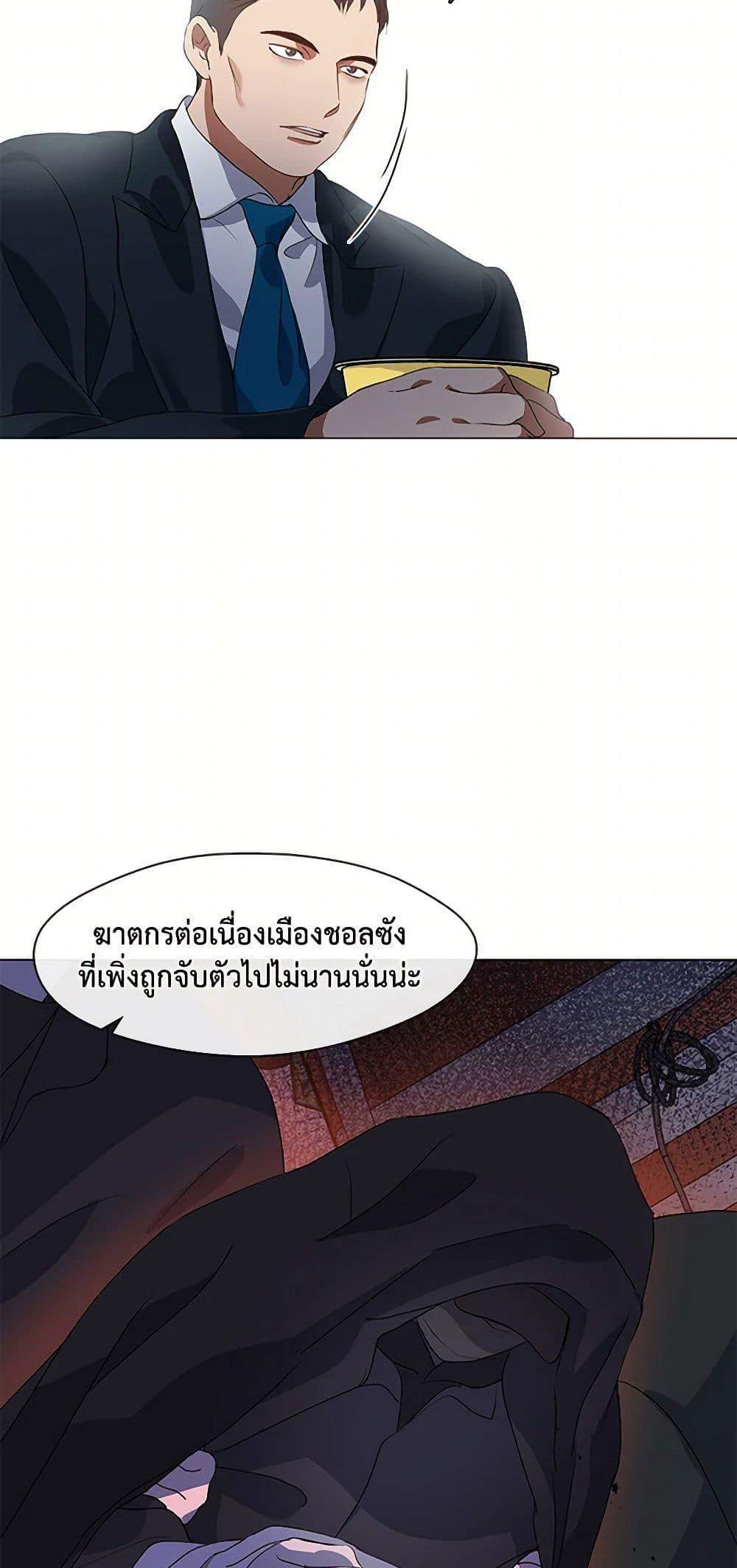 Afterlife Diner ร้านอาหารหลังความตาย แปลไทย