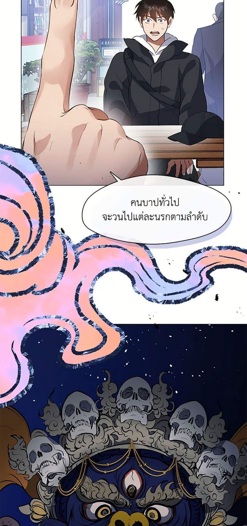 Afterlife Diner ร้านอาหารหลังความตาย แปลไทย