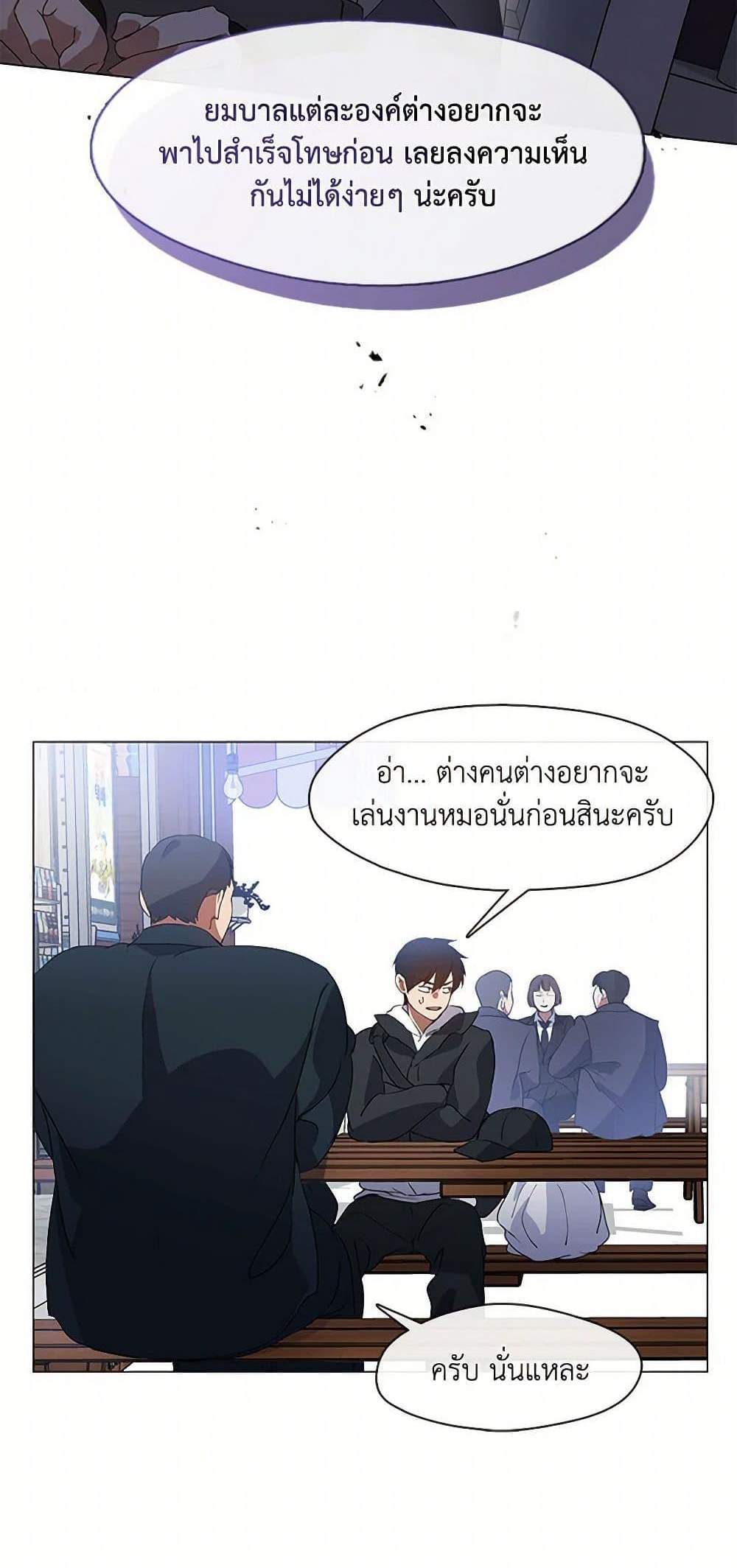 Afterlife Diner ร้านอาหารหลังความตาย แปลไทย