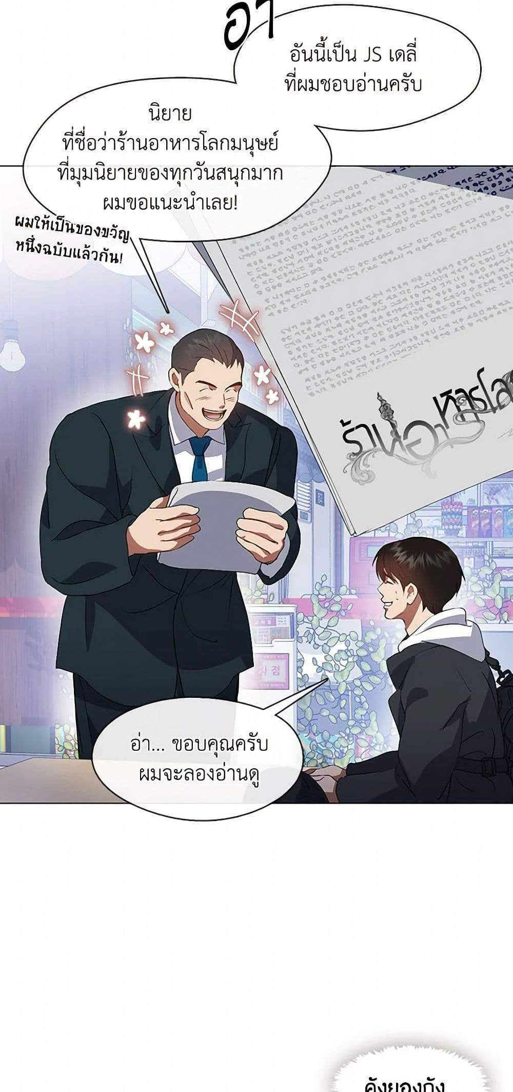 Afterlife Diner ร้านอาหารหลังความตาย แปลไทย