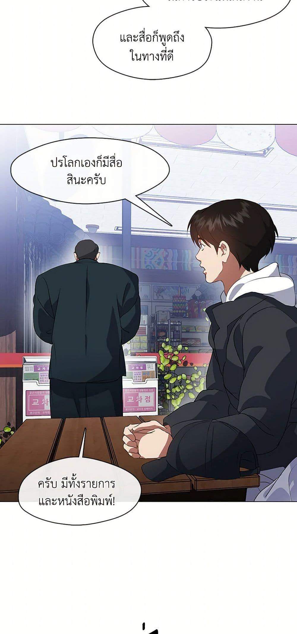 Afterlife Diner ร้านอาหารหลังความตาย แปลไทย