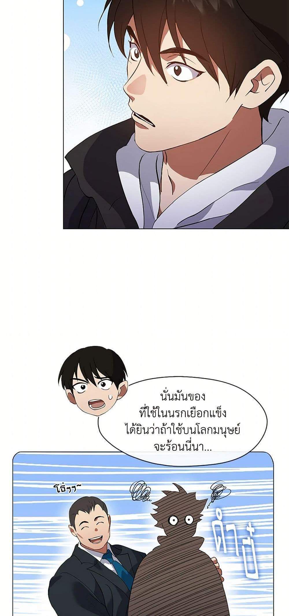 Afterlife Diner ร้านอาหารหลังความตาย แปลไทย