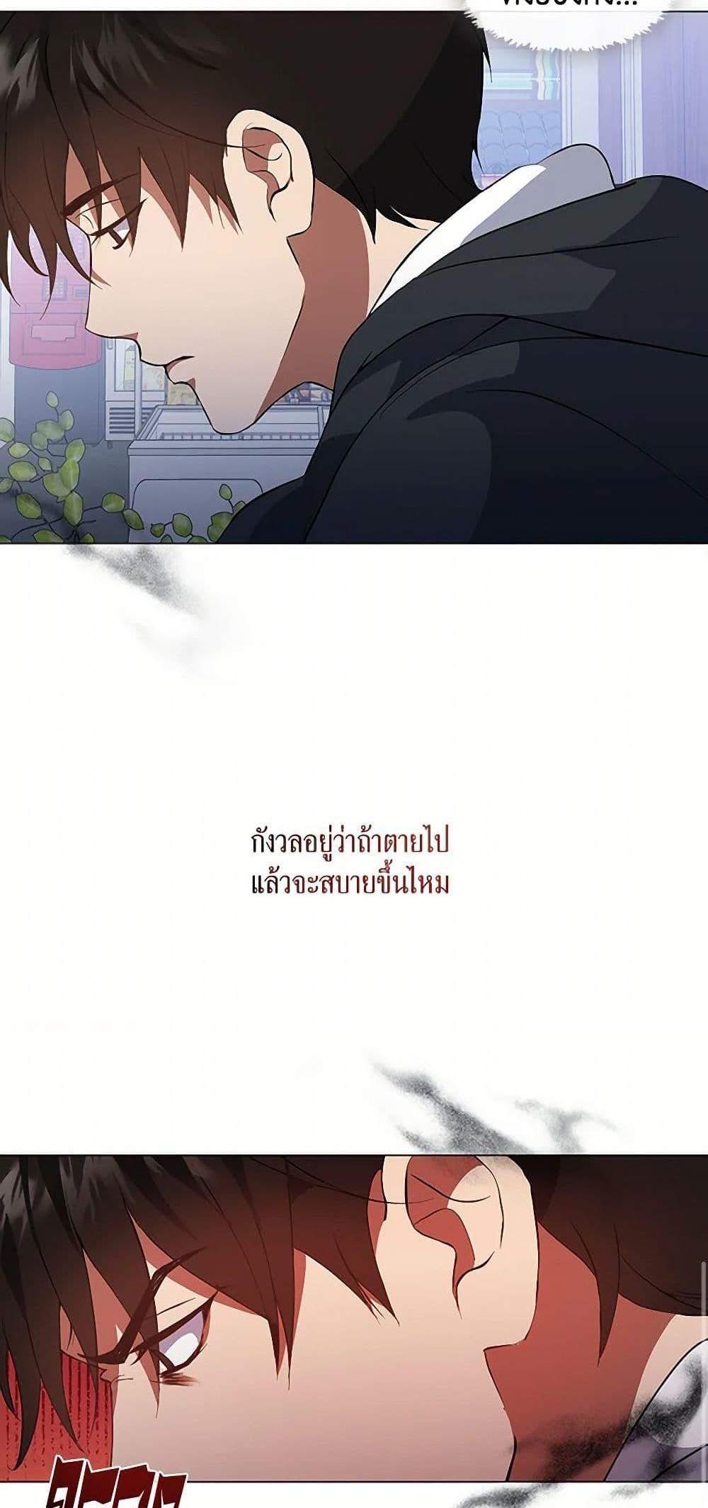 Afterlife Diner ร้านอาหารหลังความตาย แปลไทย