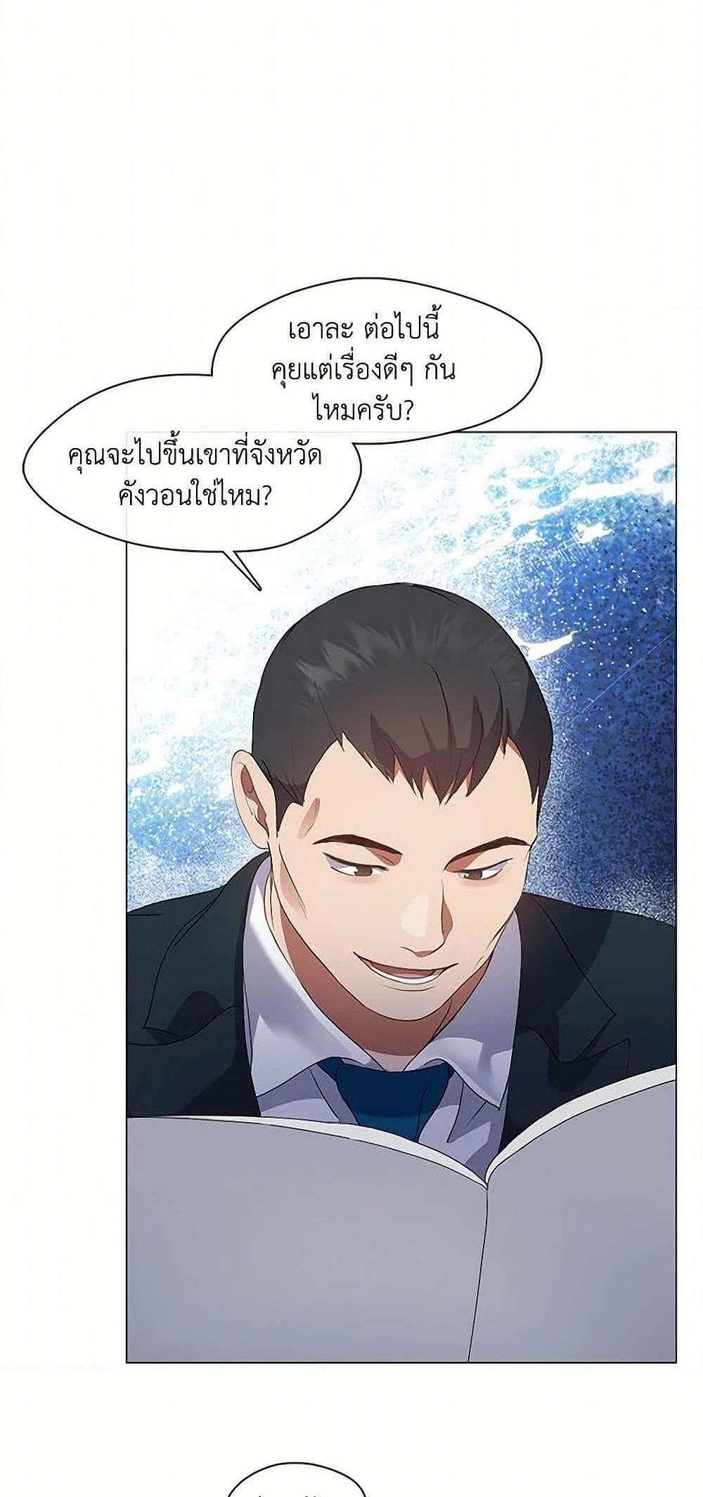 Afterlife Diner ร้านอาหารหลังความตาย แปลไทย