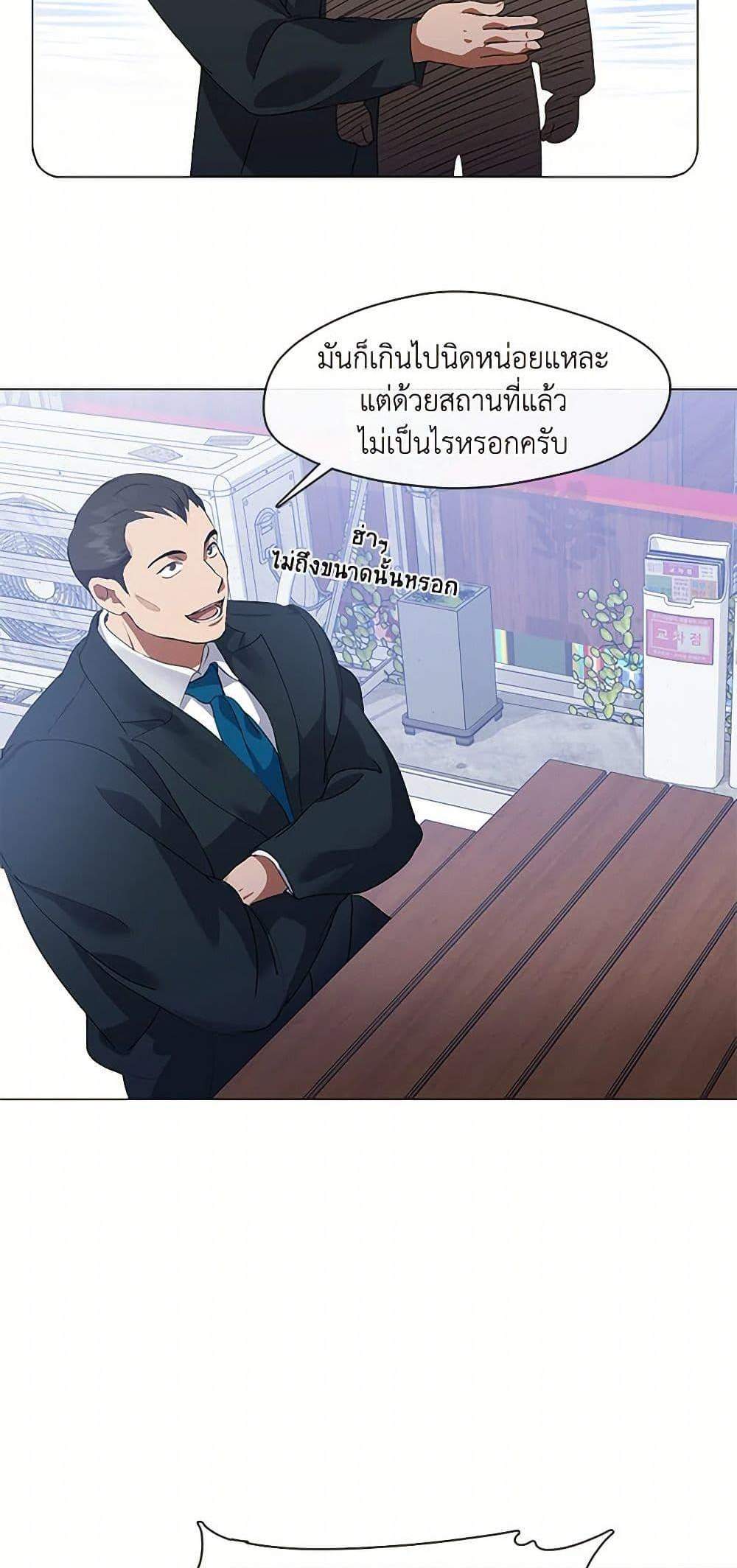 Afterlife Diner ร้านอาหารหลังความตาย แปลไทย