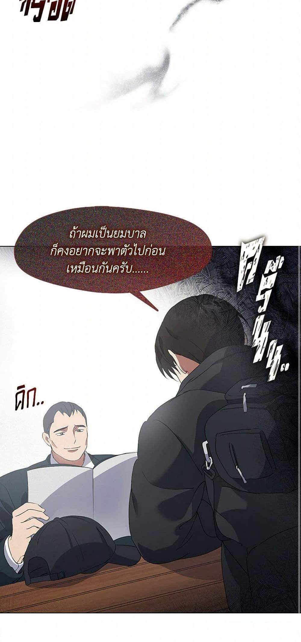 Afterlife Diner ร้านอาหารหลังความตาย แปลไทย