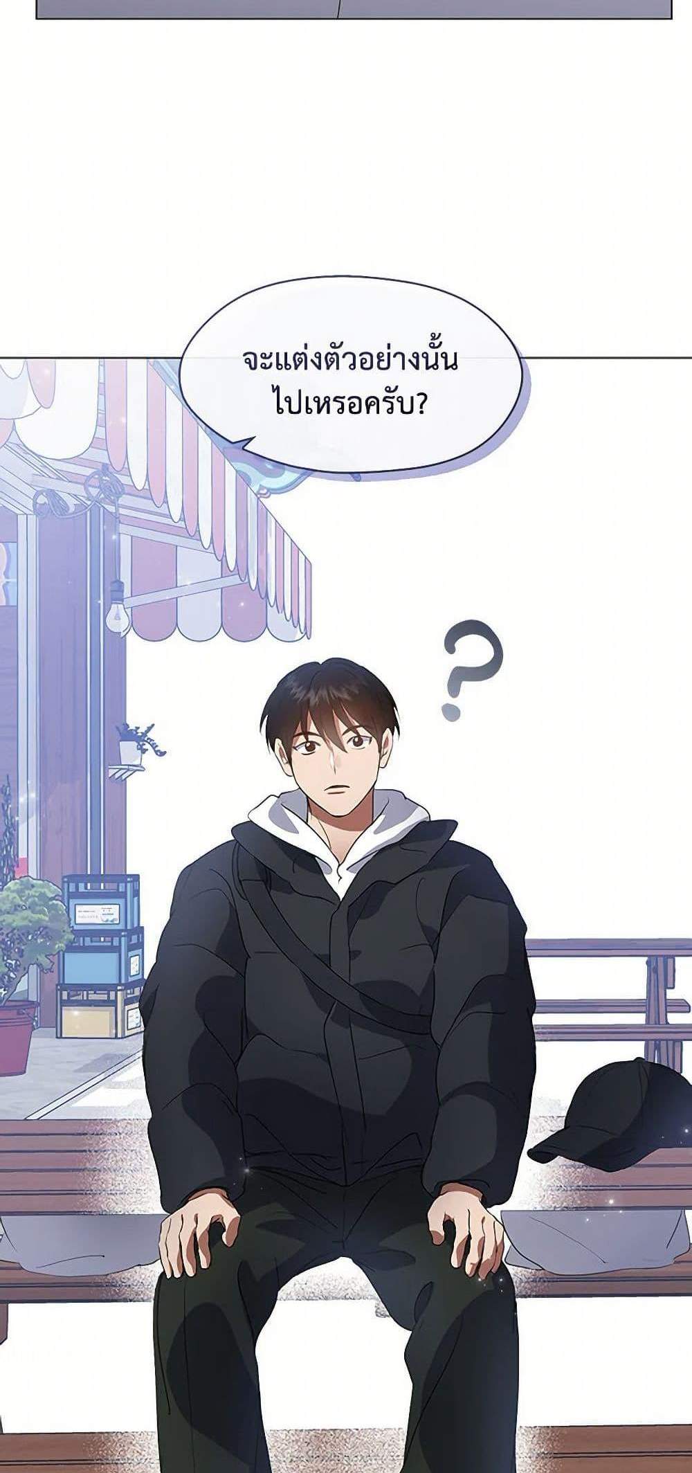 Afterlife Diner ร้านอาหารหลังความตาย แปลไทย