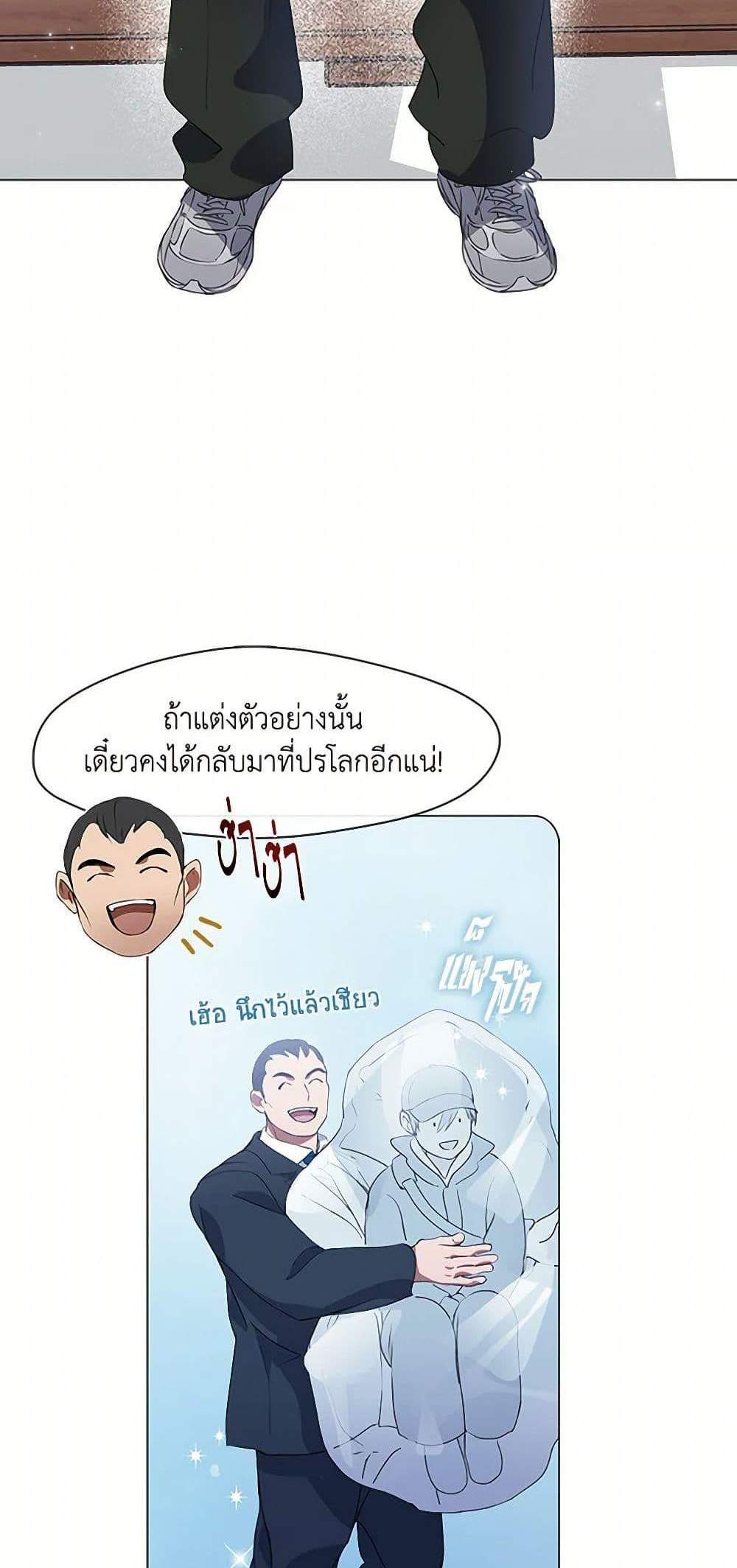 Afterlife Diner ร้านอาหารหลังความตาย แปลไทย