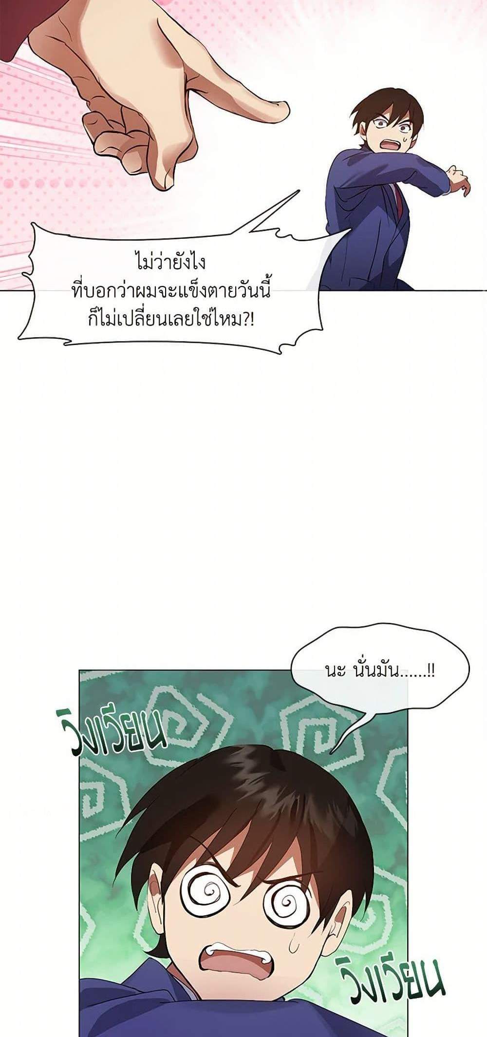 Afterlife Diner ร้านอาหารหลังความตาย แปลไทย