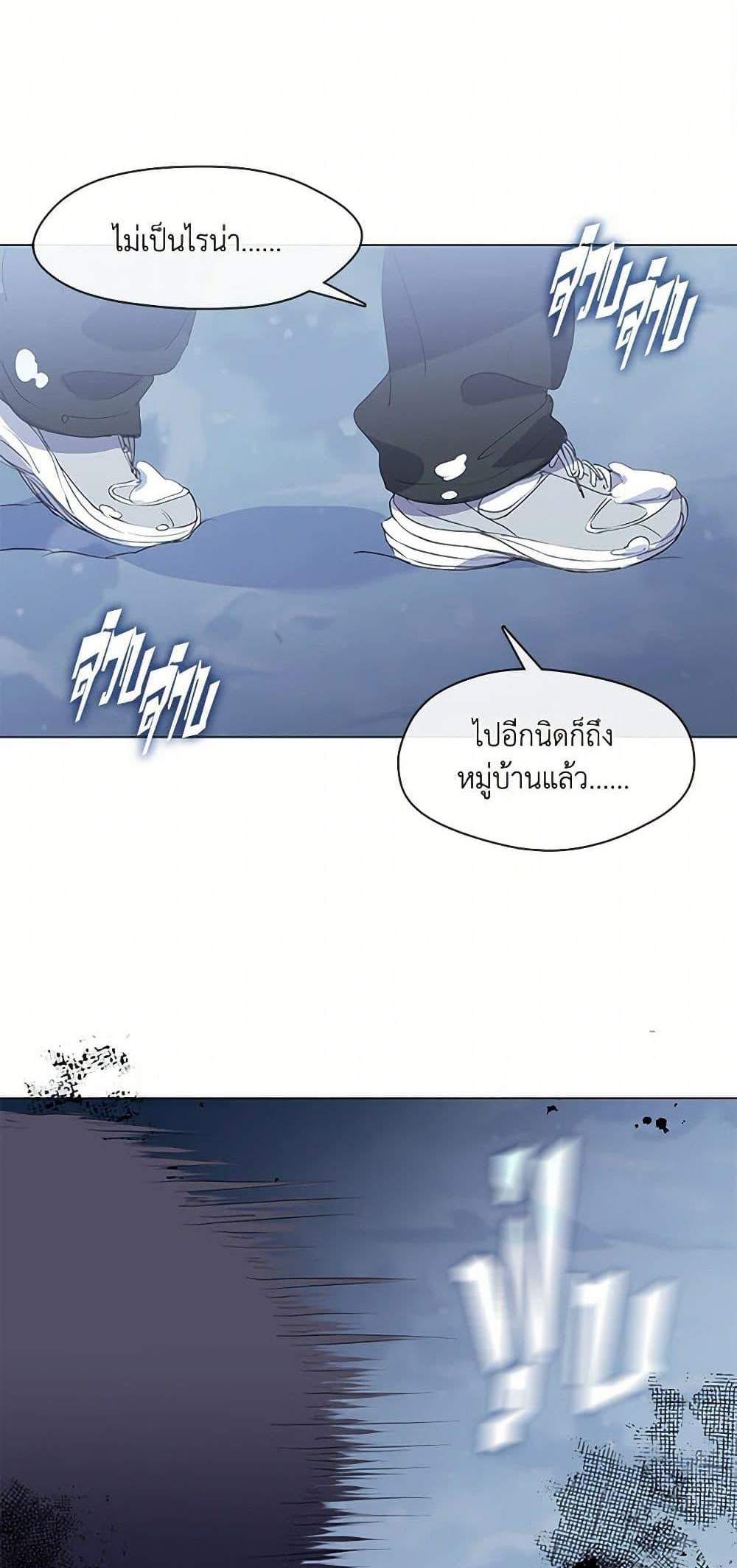 Afterlife Diner ร้านอาหารหลังความตาย แปลไทย