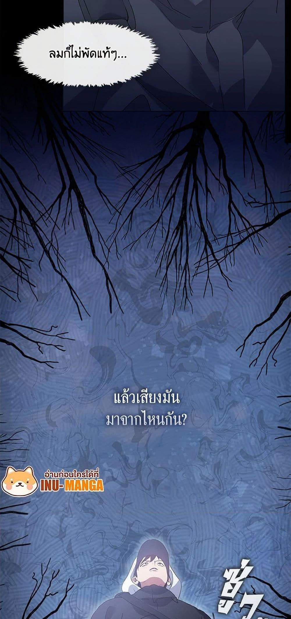 Afterlife Diner ร้านอาหารหลังความตาย แปลไทย