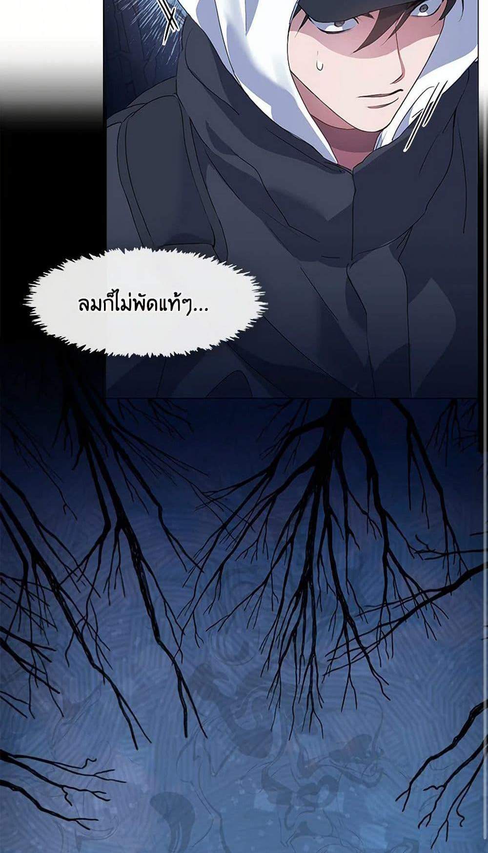 Afterlife Diner ร้านอาหารหลังความตาย แปลไทย