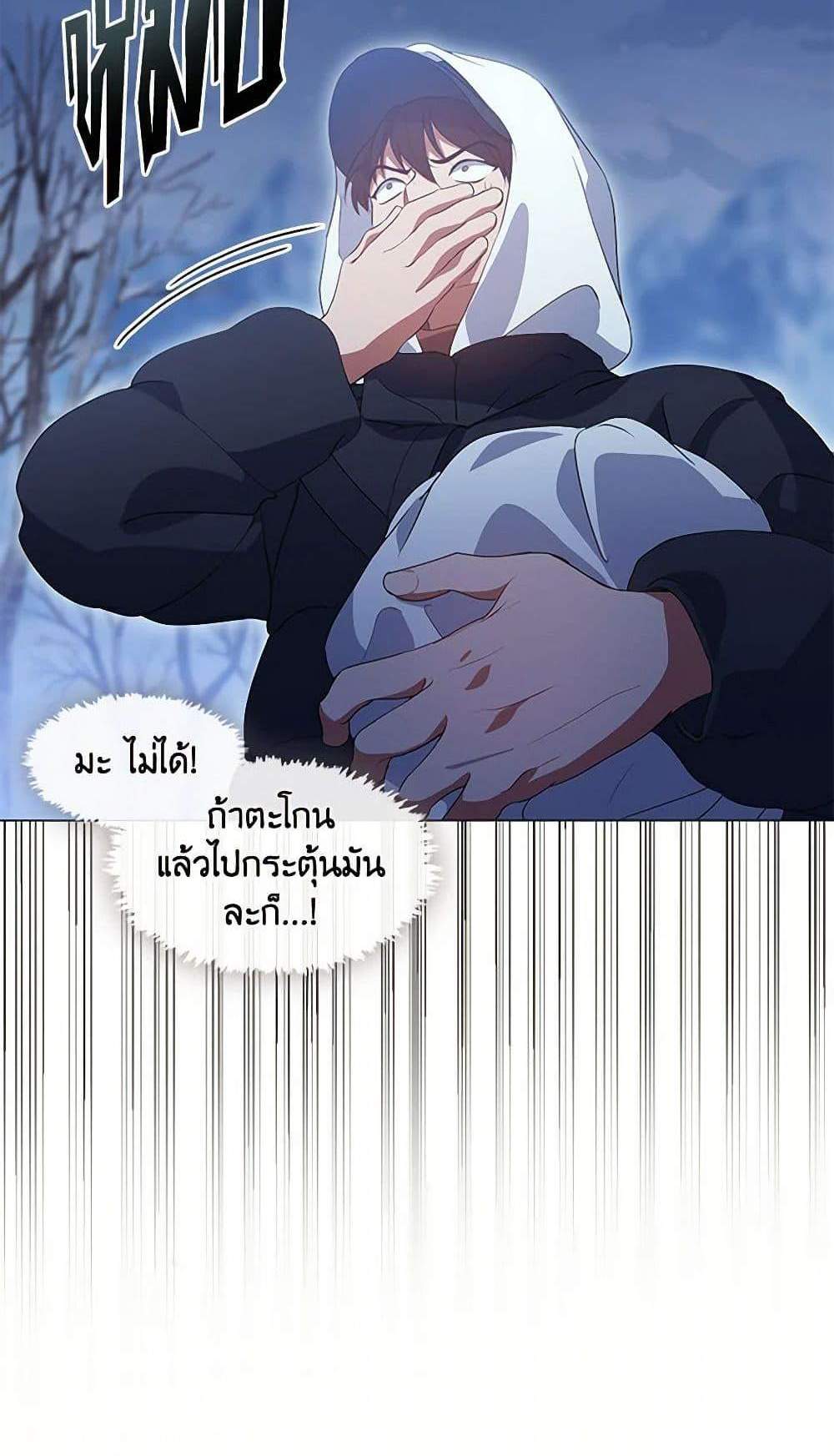 Afterlife Diner ร้านอาหารหลังความตาย แปลไทย