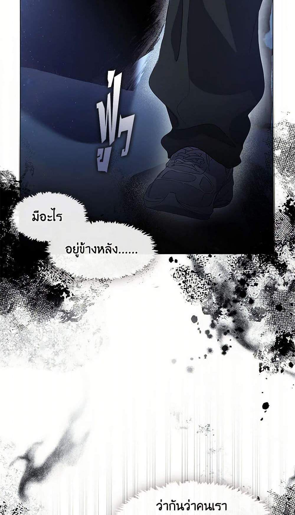 Afterlife Diner ร้านอาหารหลังความตาย แปลไทย