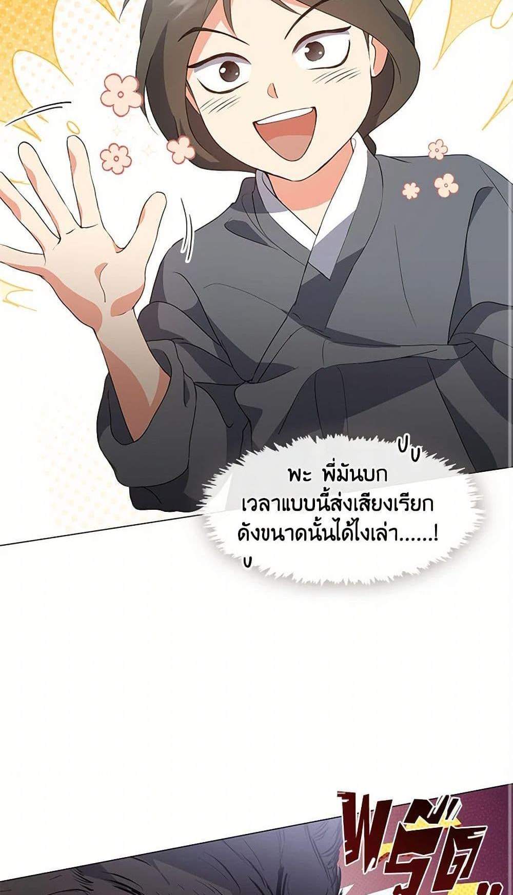 Afterlife Diner ร้านอาหารหลังความตาย แปลไทย