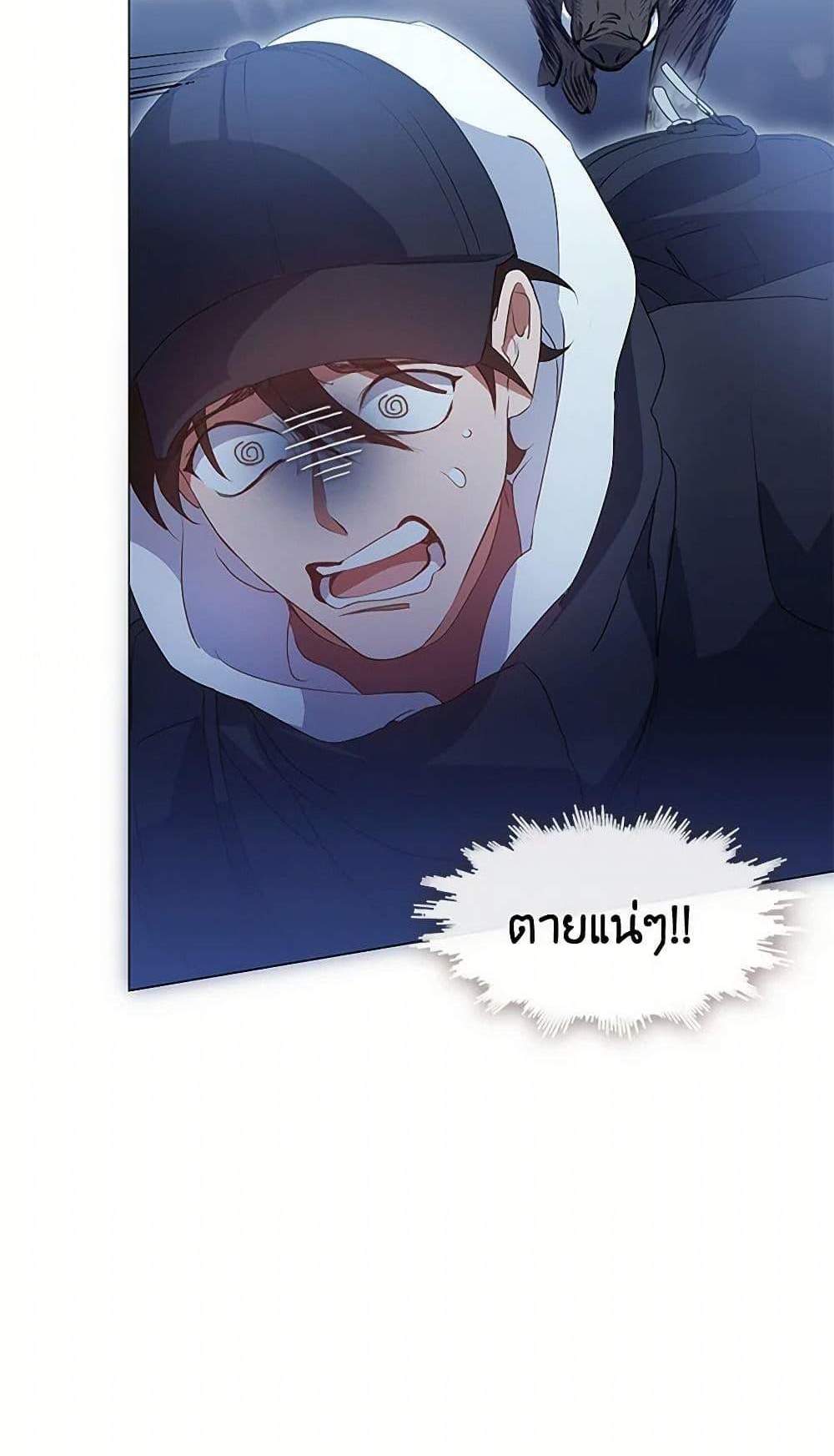 Afterlife Diner ร้านอาหารหลังความตาย แปลไทย