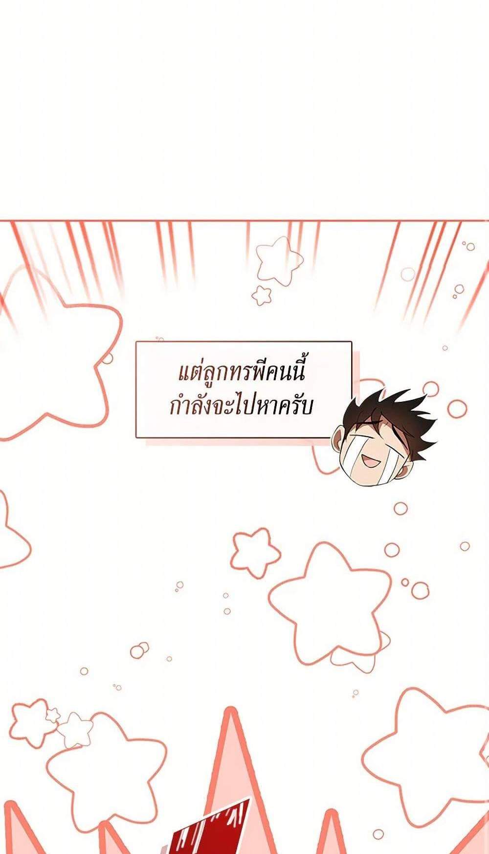 Afterlife Diner ร้านอาหารหลังความตาย แปลไทย