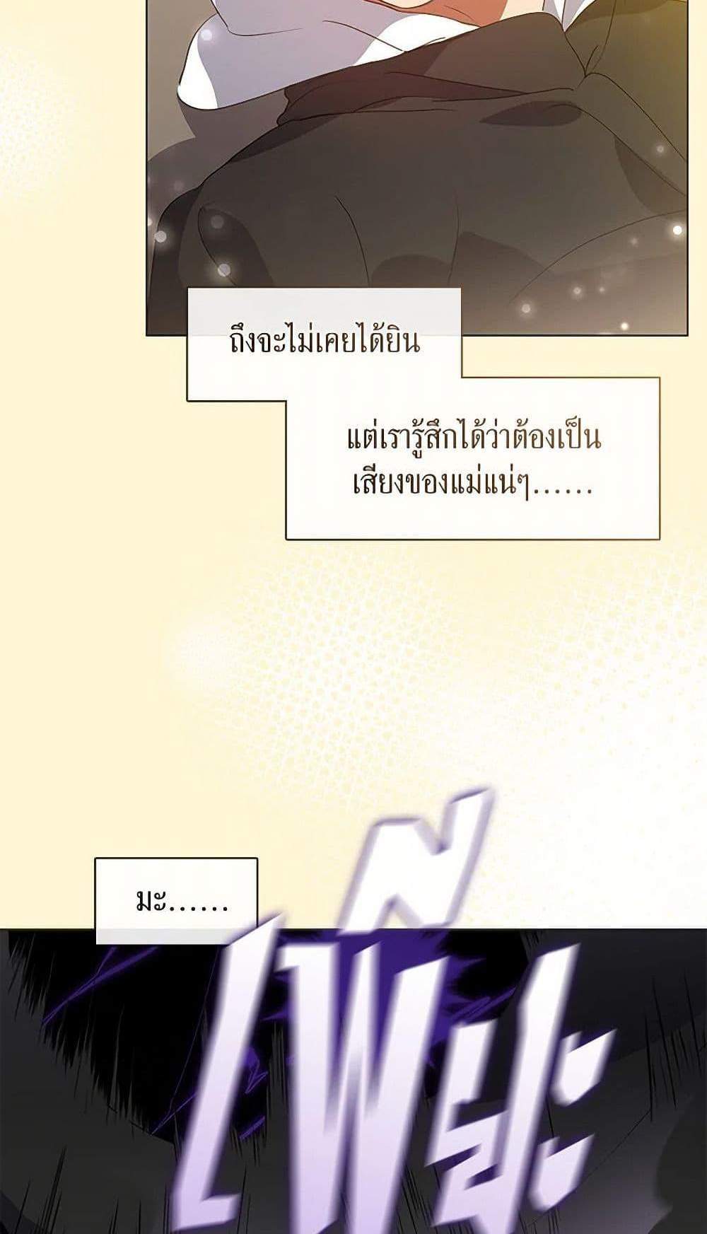 Afterlife Diner ร้านอาหารหลังความตาย แปลไทย