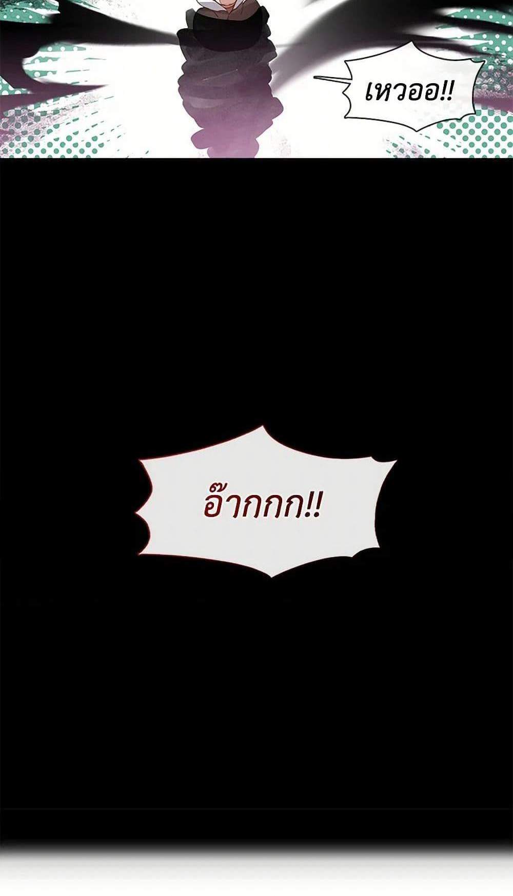 Afterlife Diner ร้านอาหารหลังความตาย แปลไทย