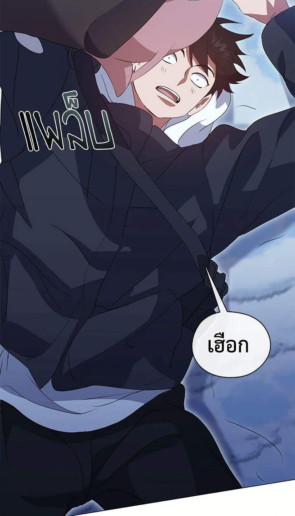 Afterlife Diner ร้านอาหารหลังความตาย แปลไทย