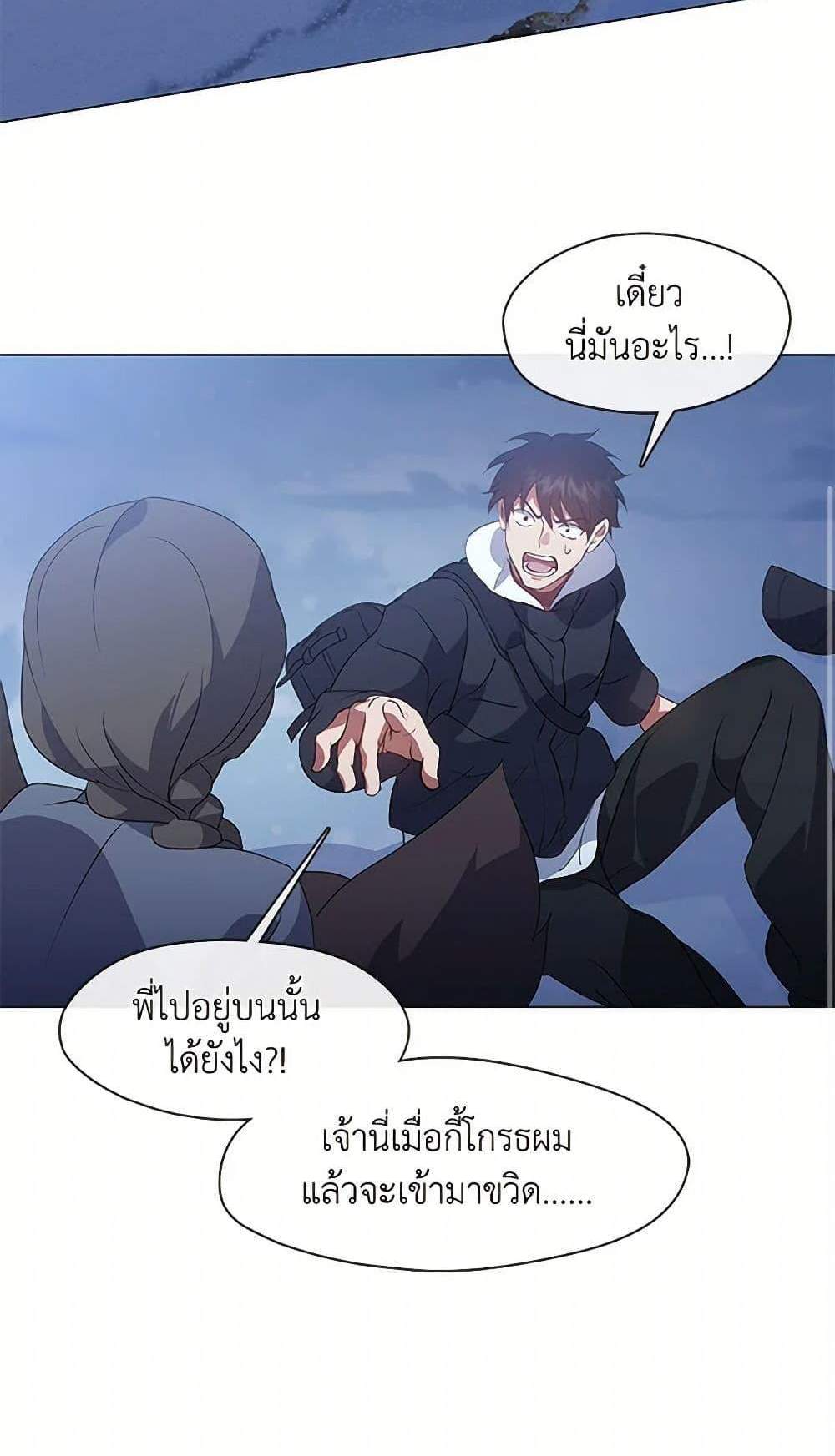 Afterlife Diner ร้านอาหารหลังความตาย แปลไทย