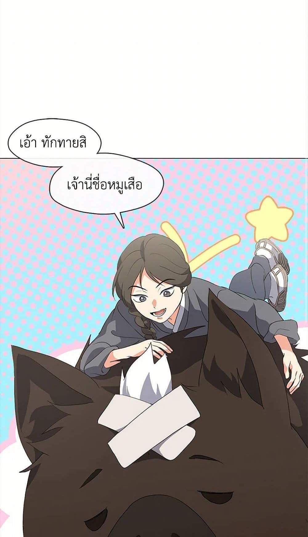 Afterlife Diner ร้านอาหารหลังความตาย แปลไทย