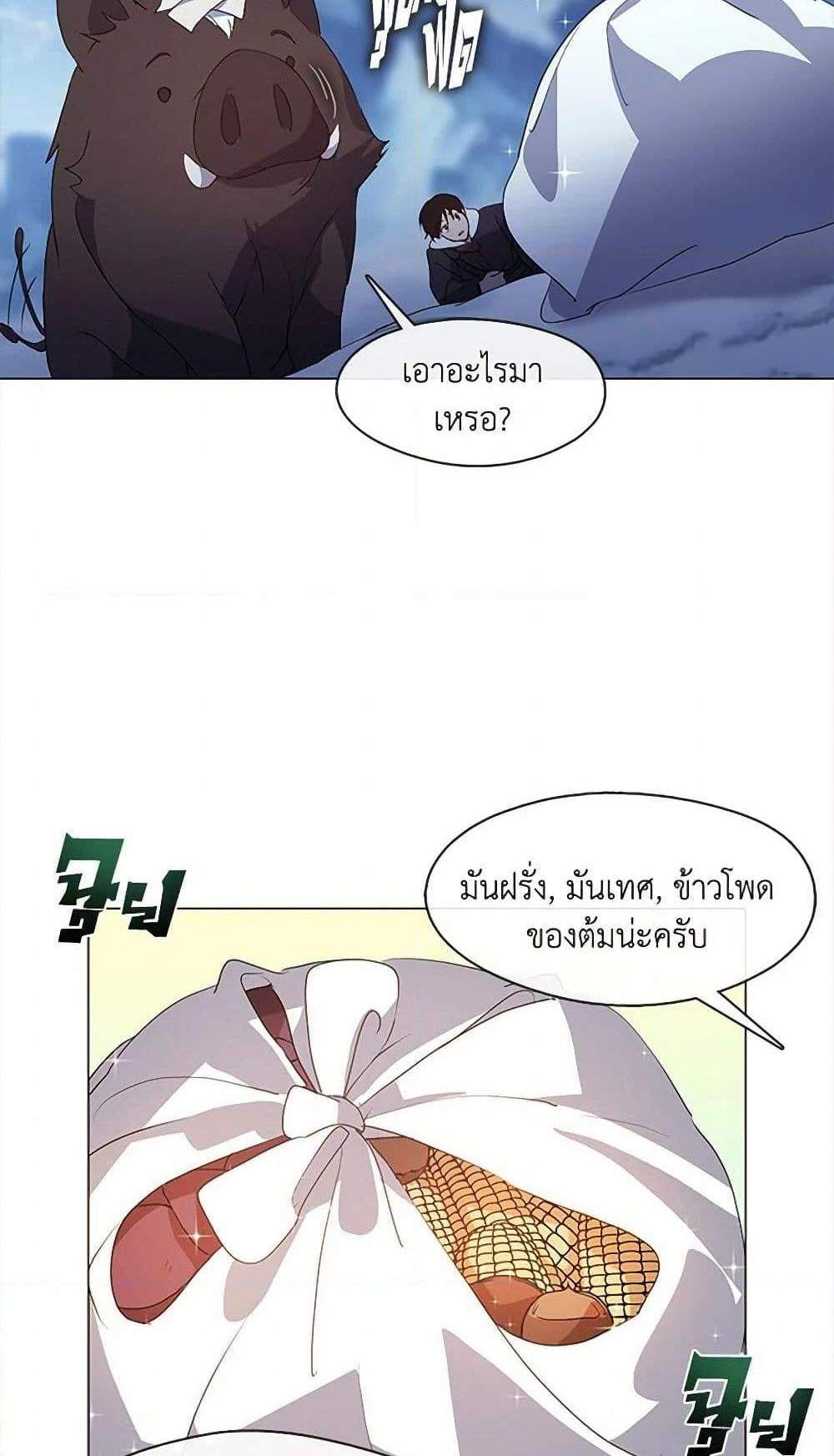 Afterlife Diner ร้านอาหารหลังความตาย แปลไทย