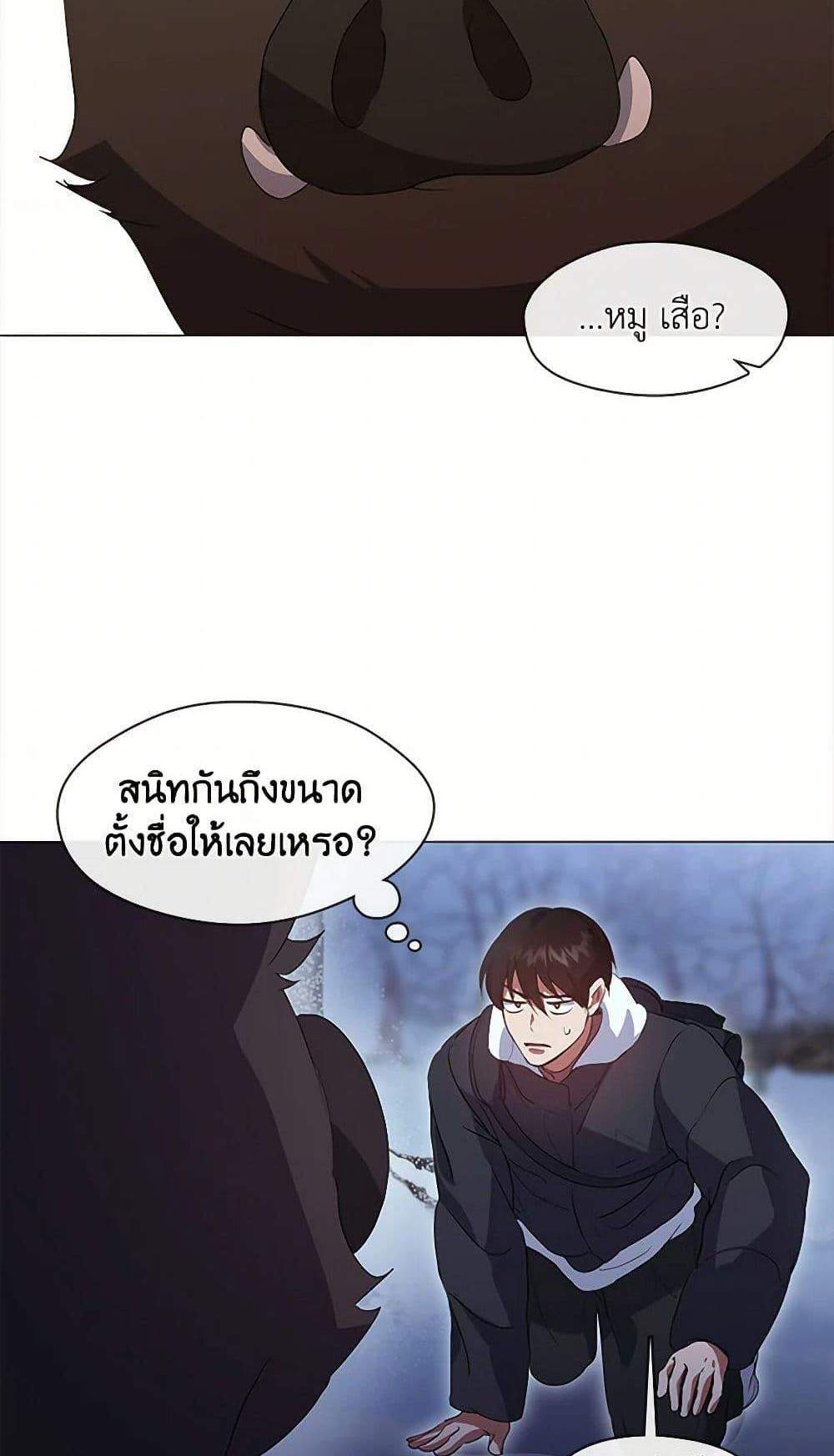 Afterlife Diner ร้านอาหารหลังความตาย แปลไทย