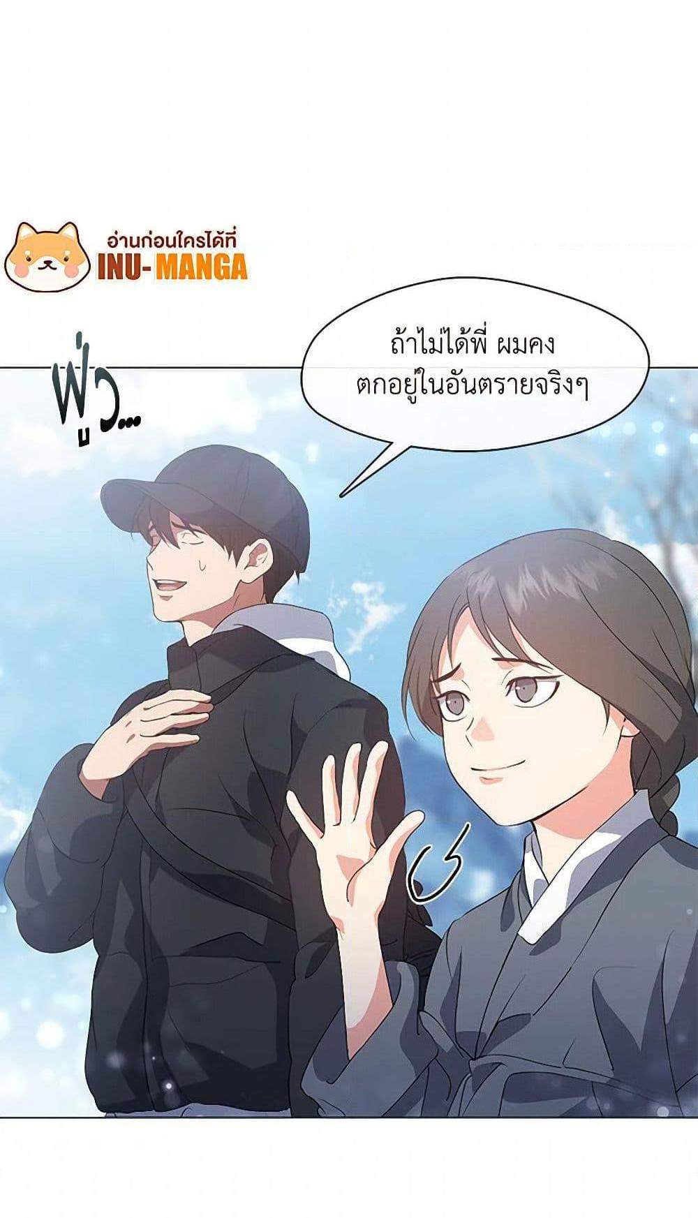 Afterlife Diner ร้านอาหารหลังความตาย แปลไทย