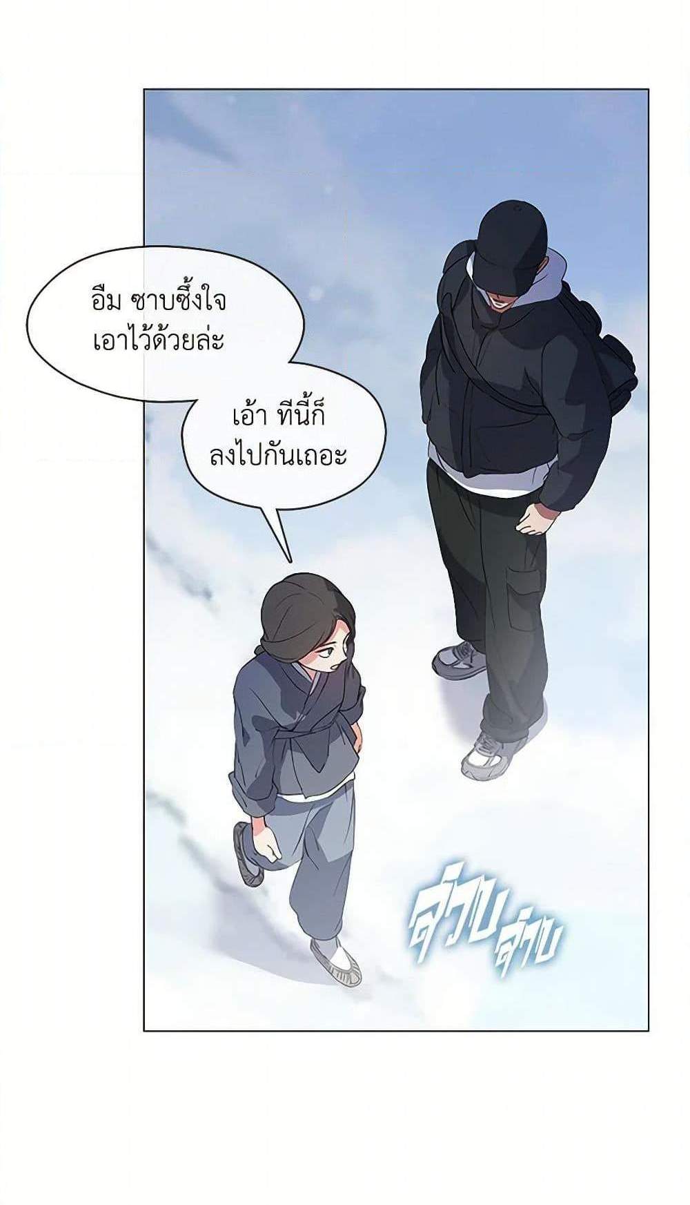 Afterlife Diner ร้านอาหารหลังความตาย แปลไทย
