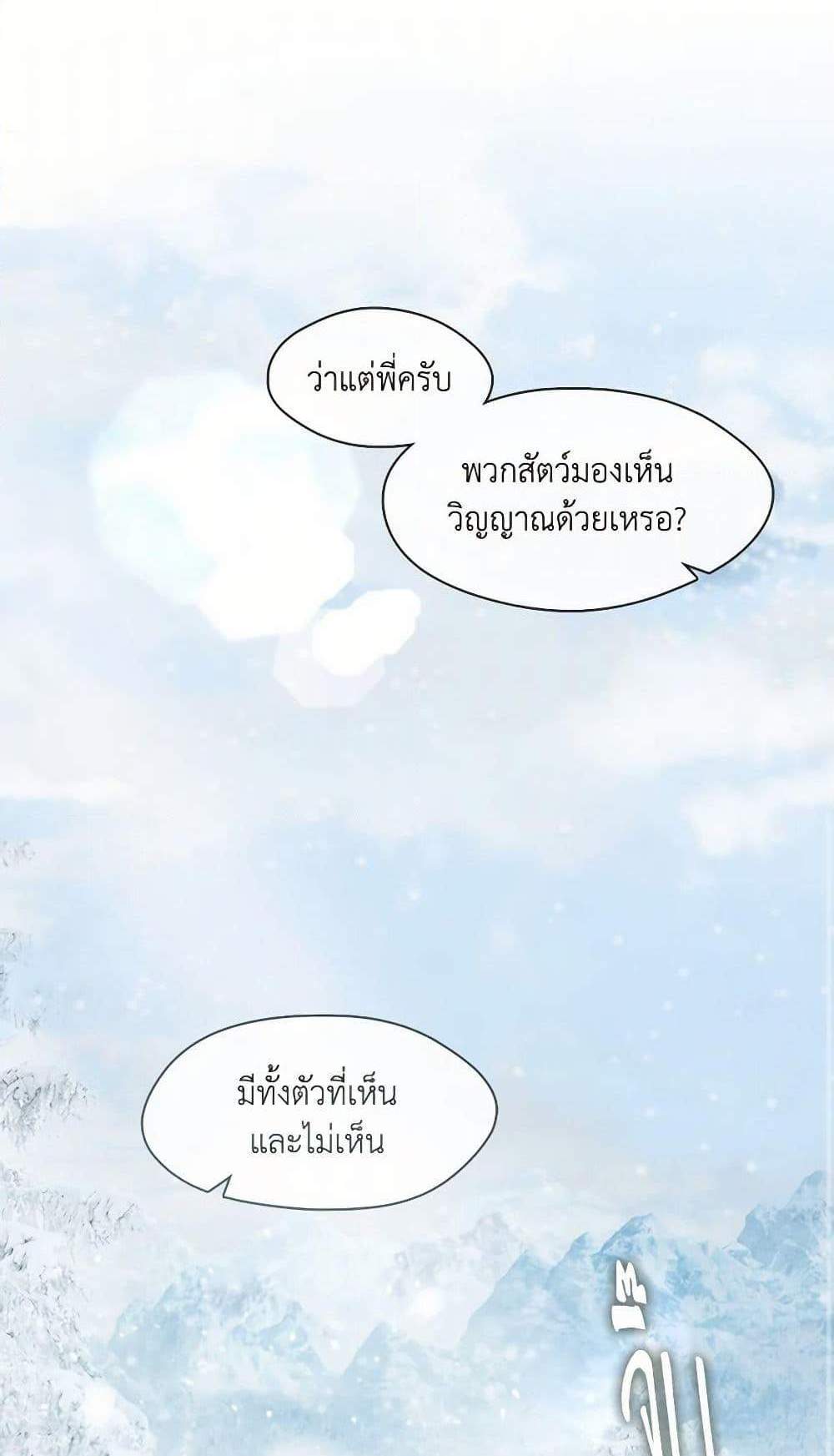 Afterlife Diner ร้านอาหารหลังความตาย แปลไทย