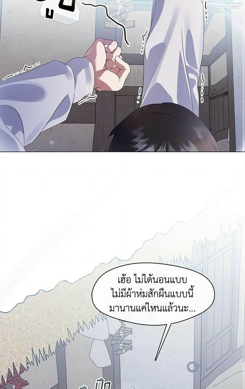 Afterlife Diner ร้านอาหารหลังความตาย แปลไทย