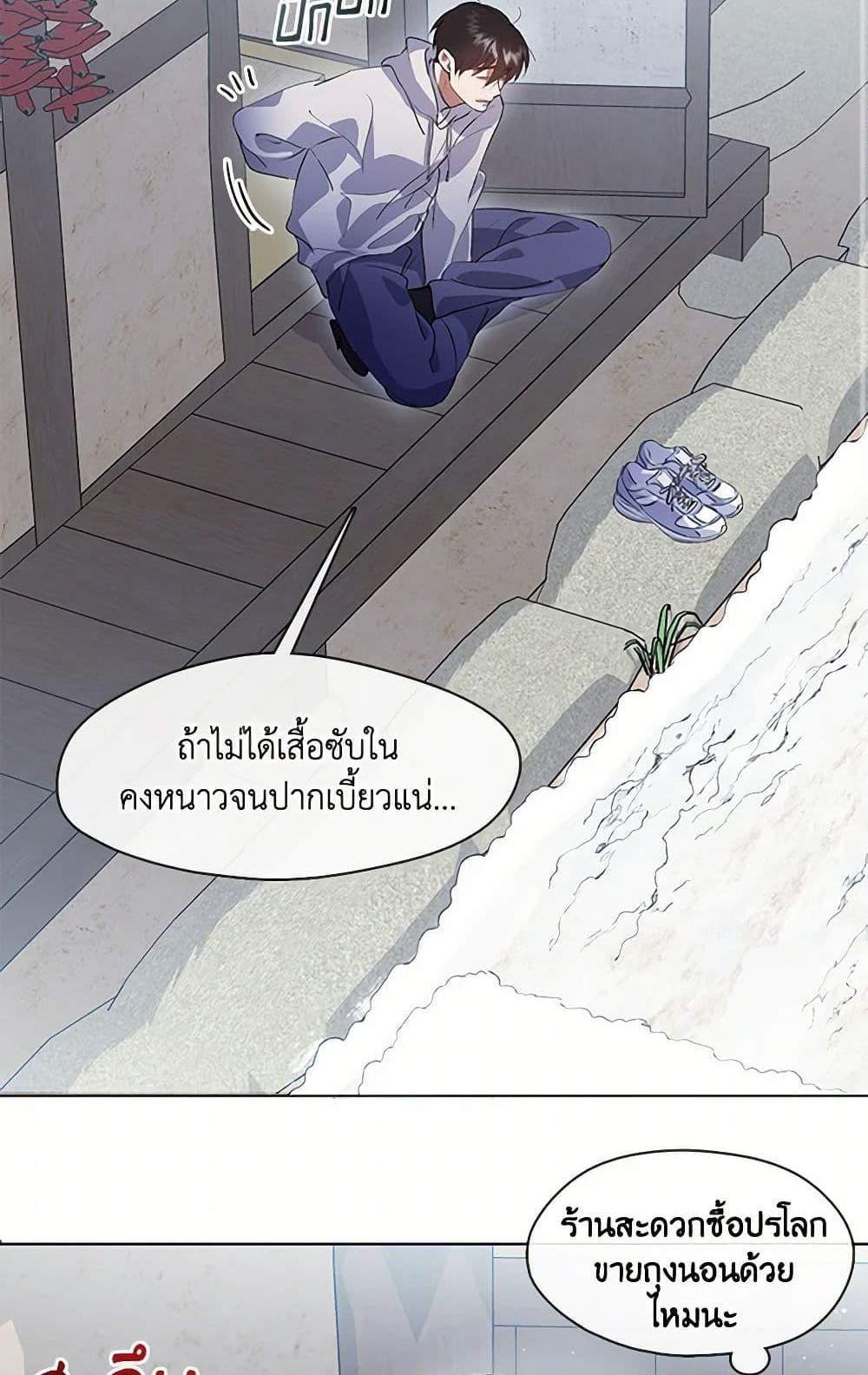 Afterlife Diner ร้านอาหารหลังความตาย แปลไทย