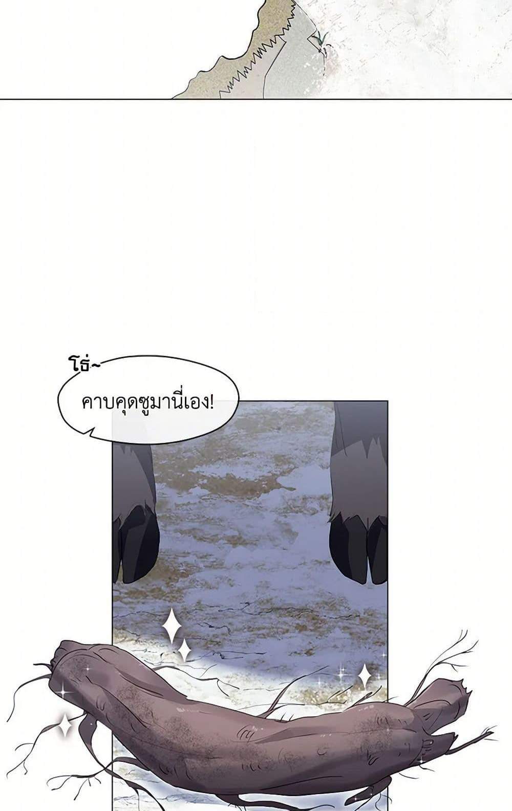 Afterlife Diner ร้านอาหารหลังความตาย แปลไทย