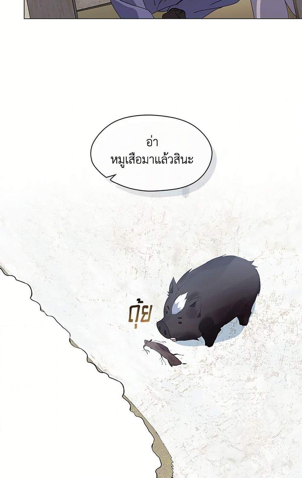 Afterlife Diner ร้านอาหารหลังความตาย แปลไทย