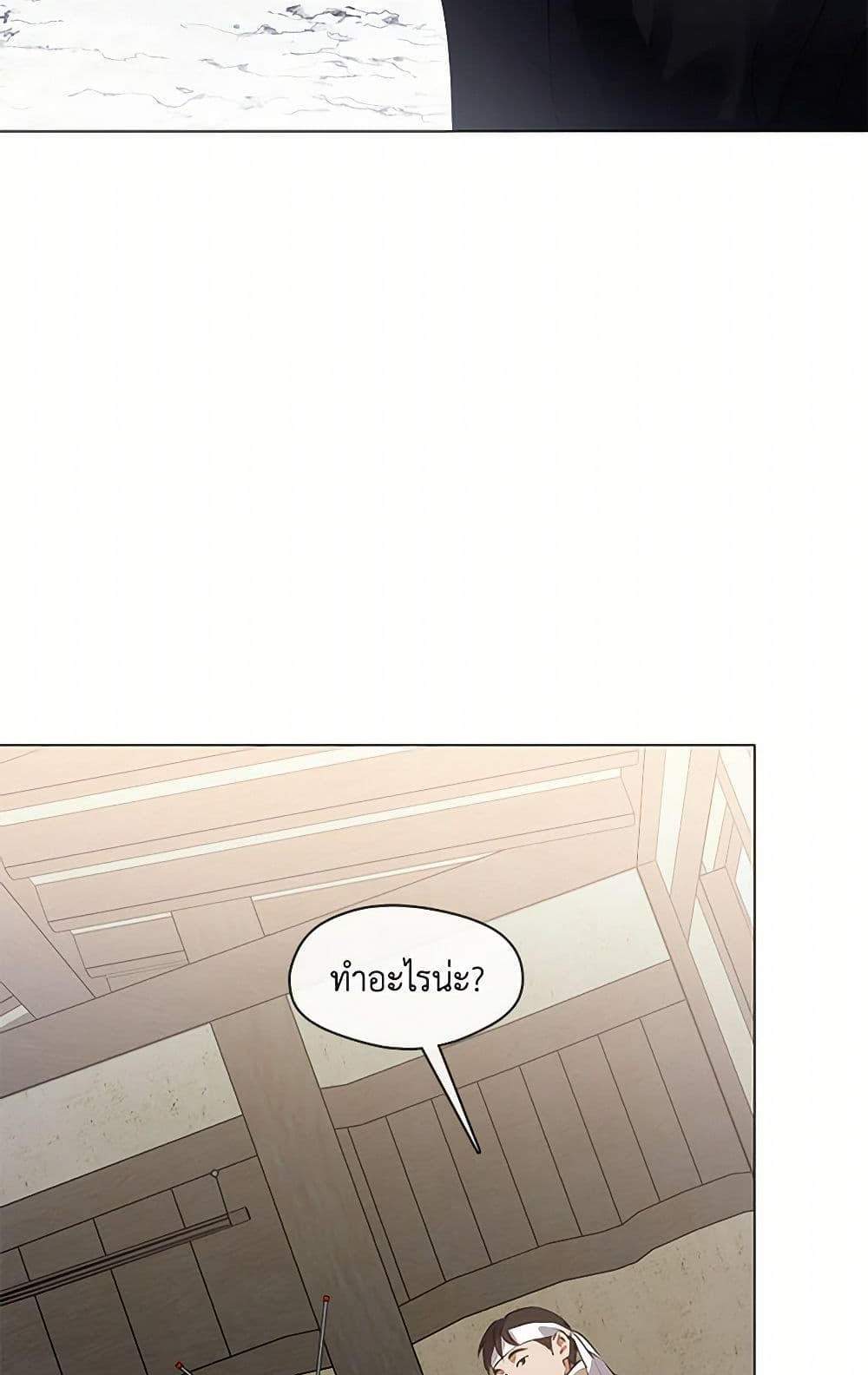 Afterlife Diner ร้านอาหารหลังความตาย แปลไทย