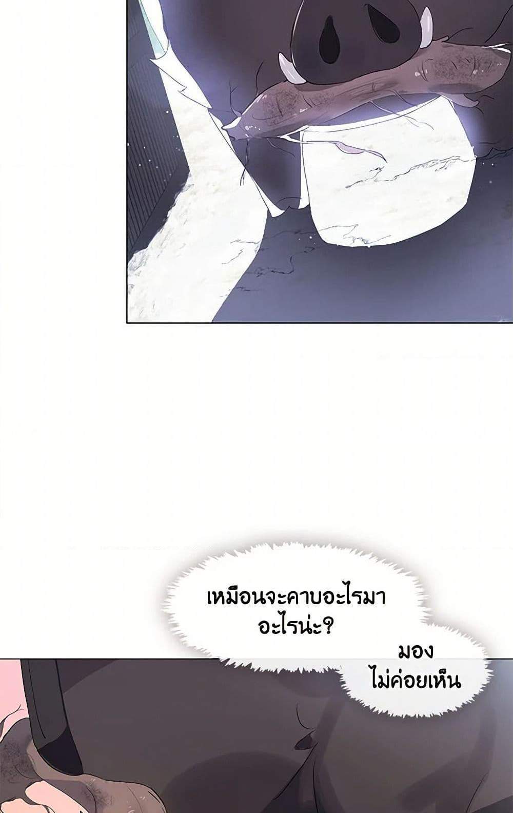Afterlife Diner ร้านอาหารหลังความตาย แปลไทย