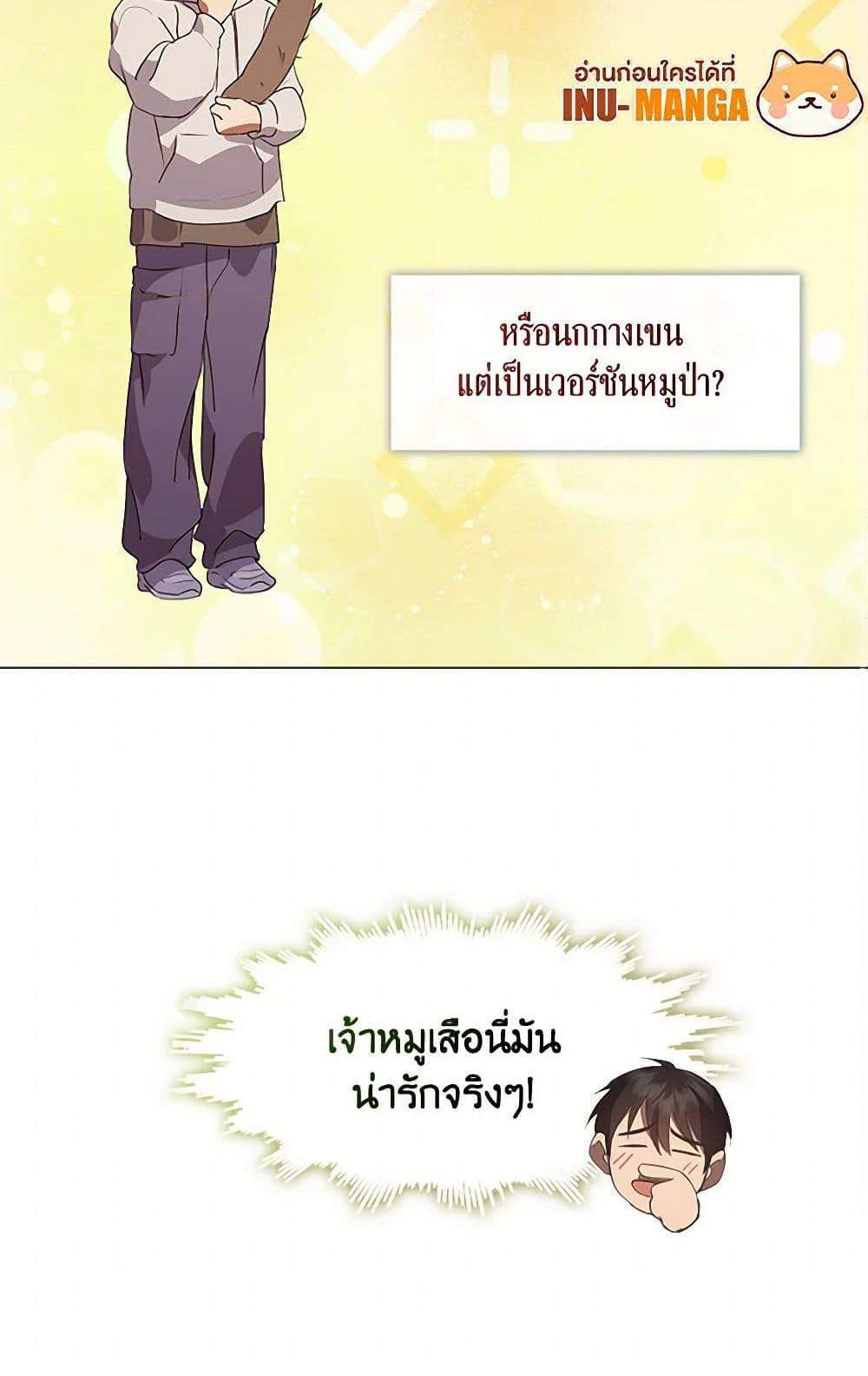 Afterlife Diner ร้านอาหารหลังความตาย แปลไทย