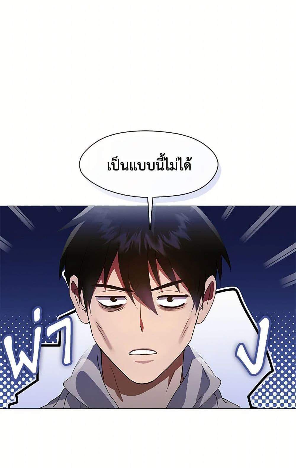 Afterlife Diner ร้านอาหารหลังความตาย แปลไทย