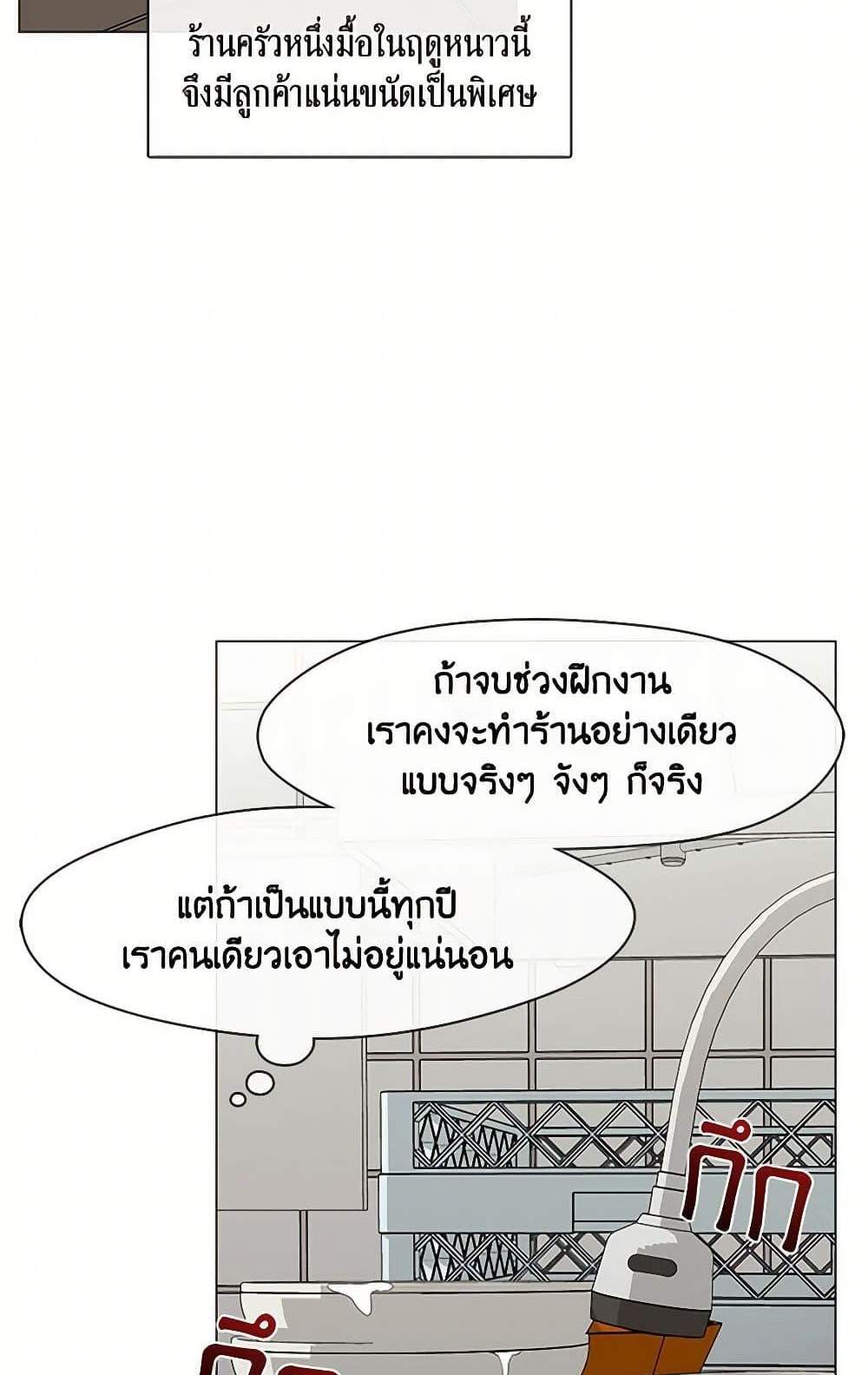 Afterlife Diner ร้านอาหารหลังความตาย แปลไทย