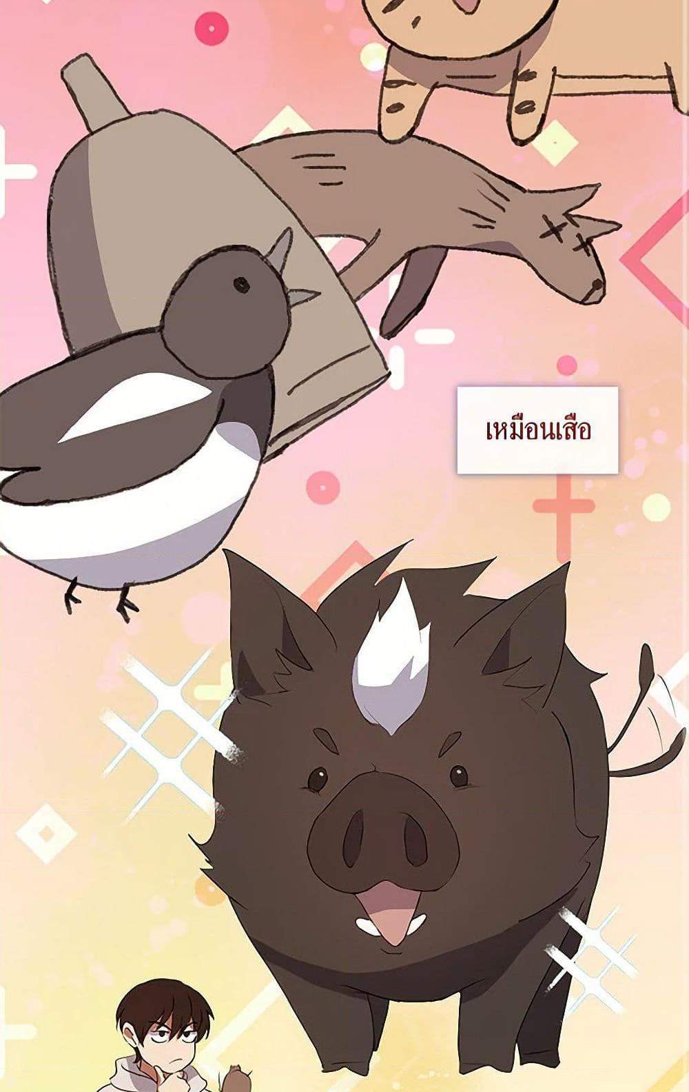 Afterlife Diner ร้านอาหารหลังความตาย แปลไทย