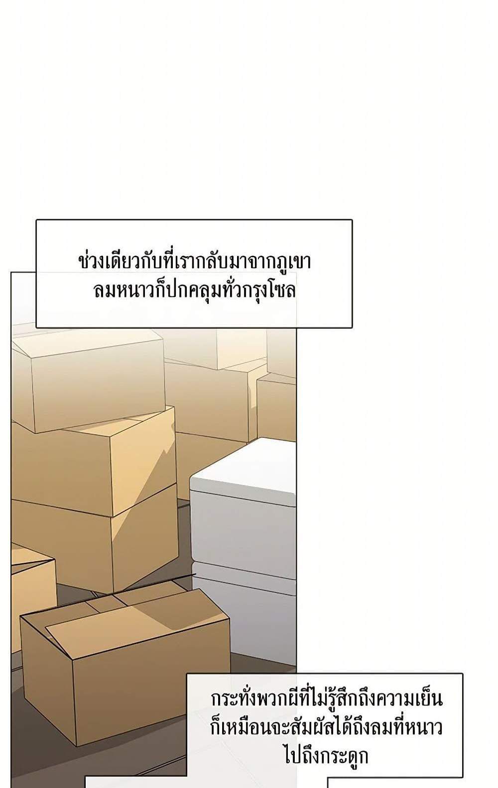 Afterlife Diner ร้านอาหารหลังความตาย แปลไทย