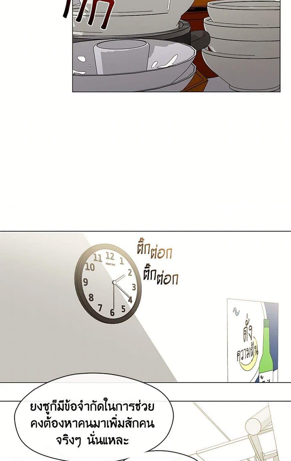 Afterlife Diner ร้านอาหารหลังความตาย แปลไทย