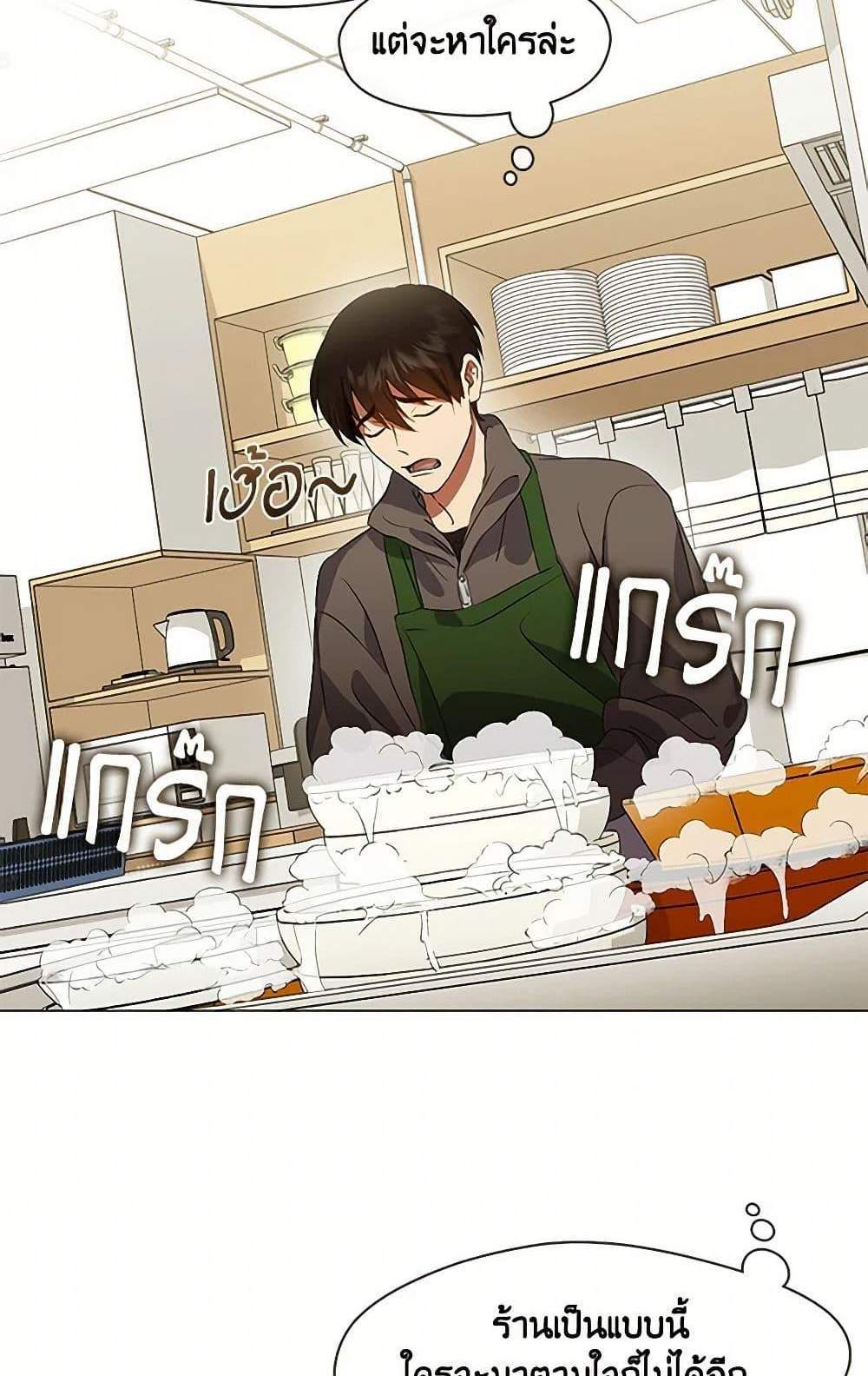 Afterlife Diner ร้านอาหารหลังความตาย แปลไทย
