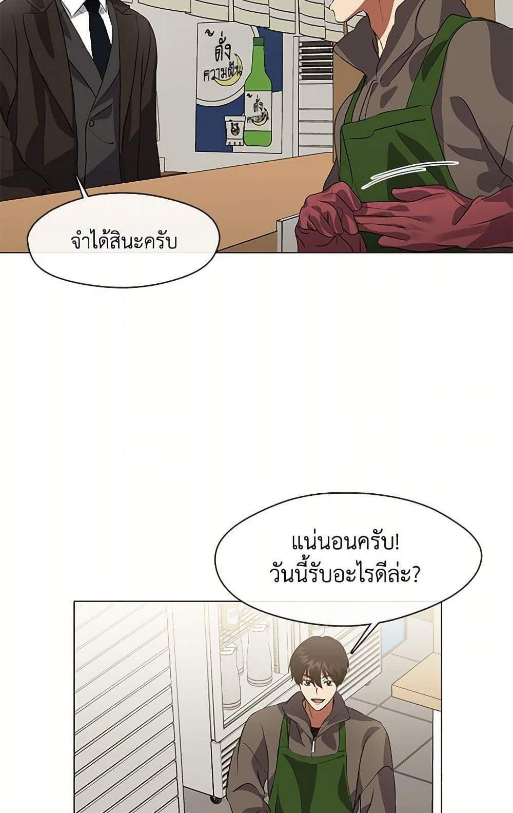 Afterlife Diner ร้านอาหารหลังความตาย แปลไทย