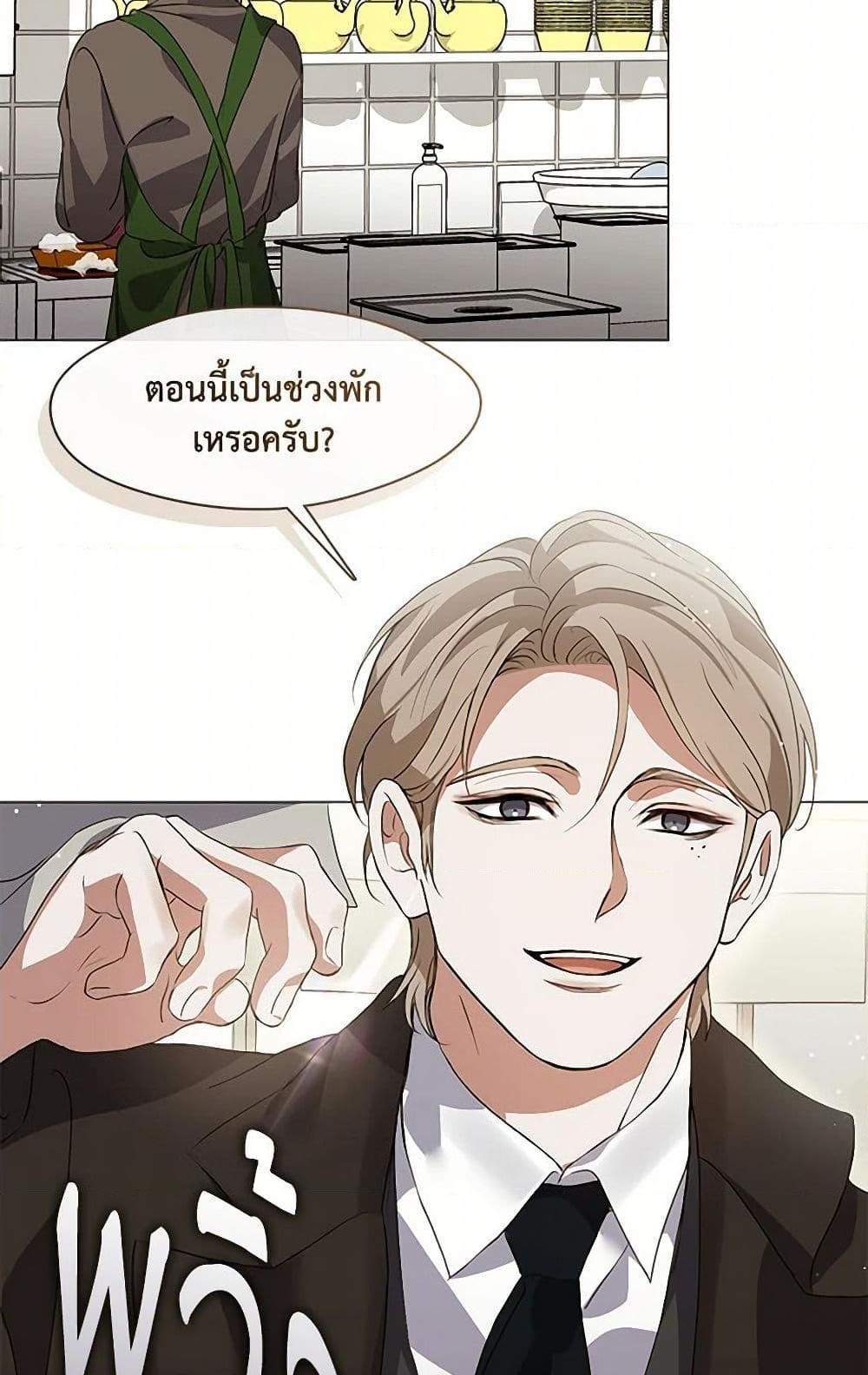 Afterlife Diner ร้านอาหารหลังความตาย แปลไทย