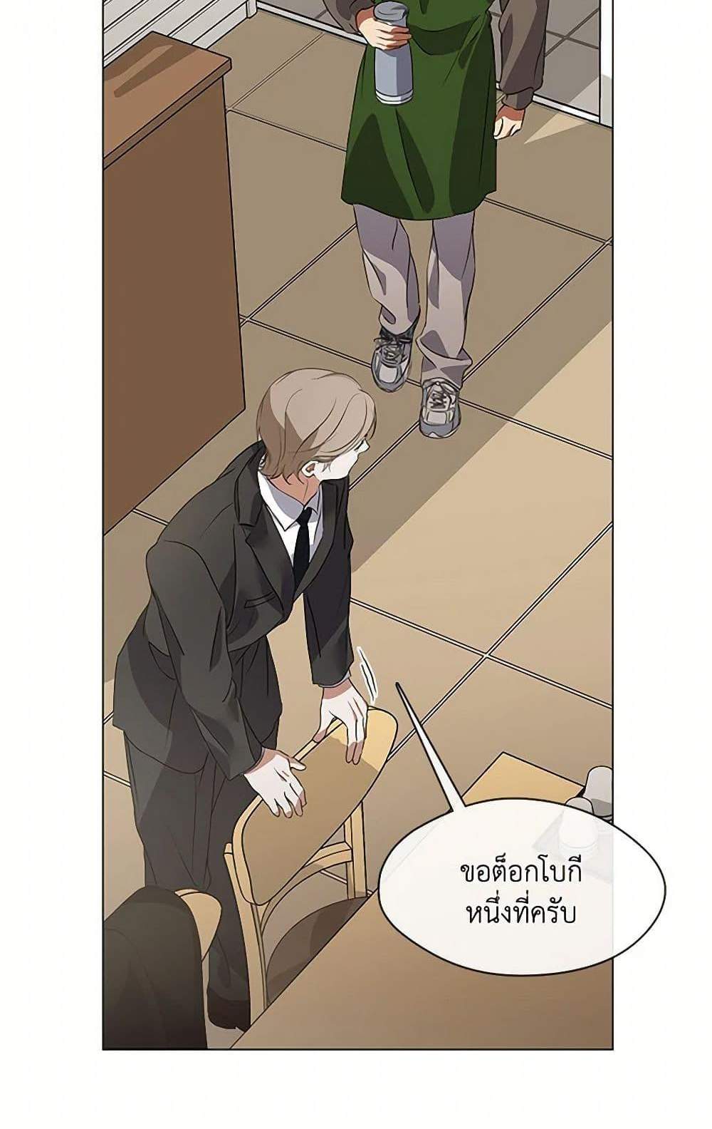 Afterlife Diner ร้านอาหารหลังความตาย แปลไทย
