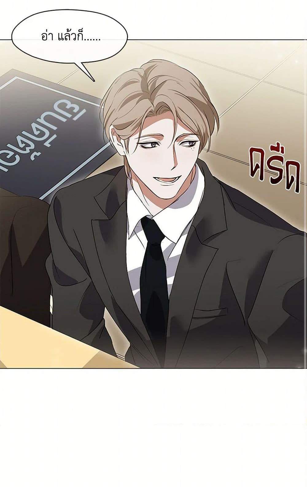 Afterlife Diner ร้านอาหารหลังความตาย แปลไทย