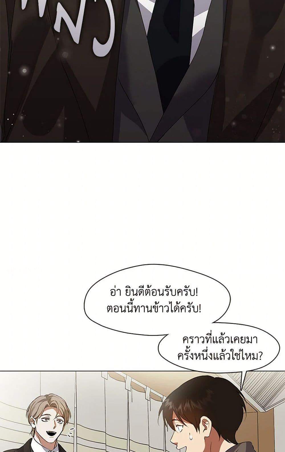 Afterlife Diner ร้านอาหารหลังความตาย แปลไทย